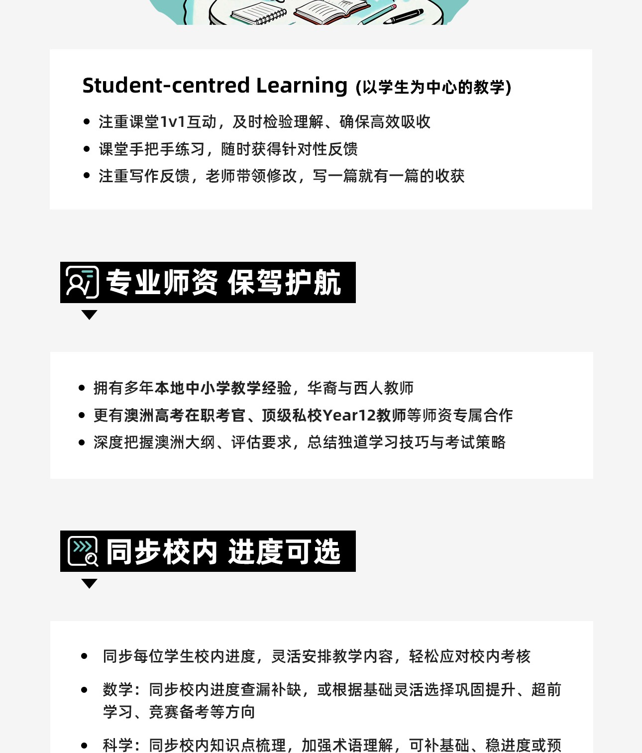 课内辅导-2_03.jpg