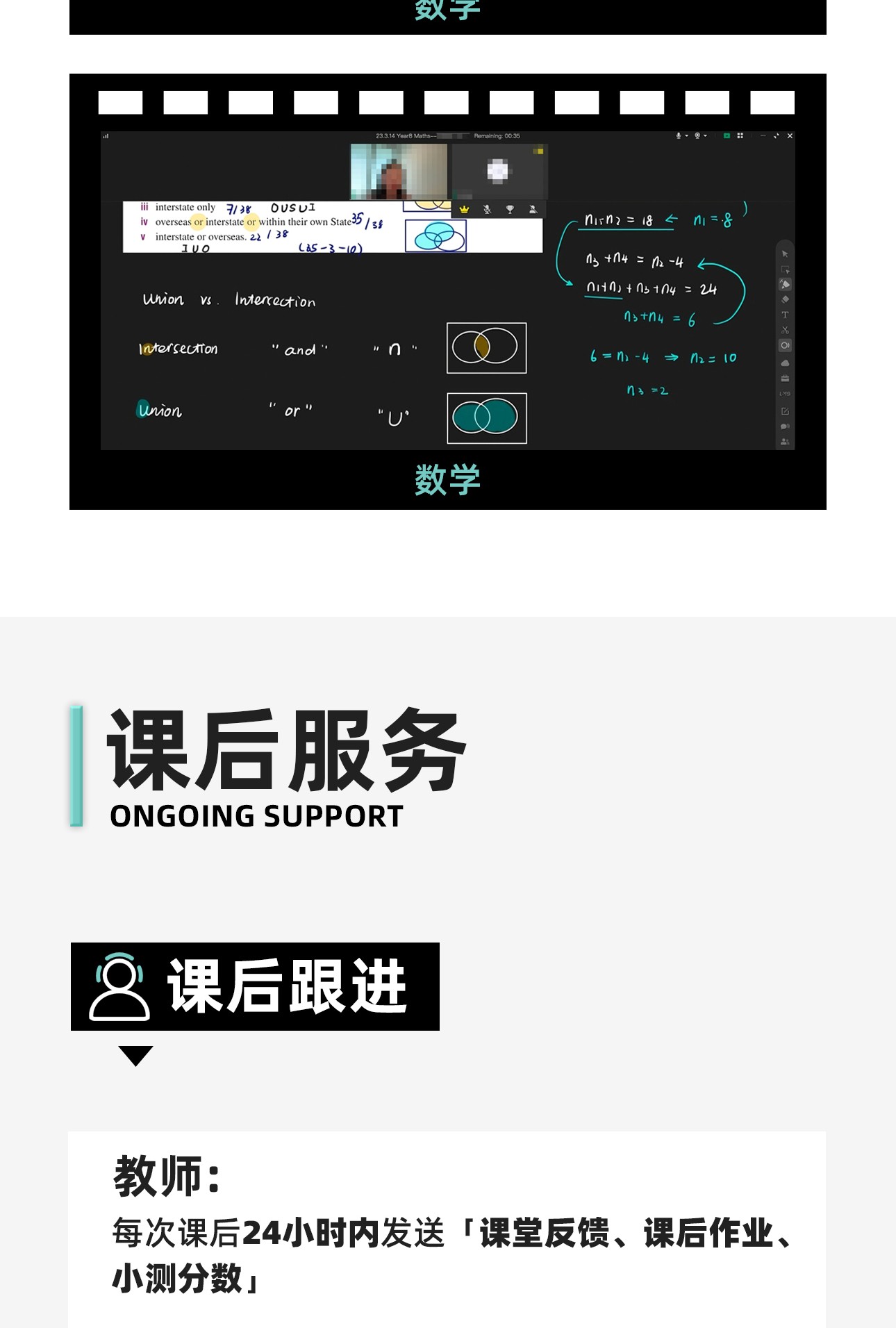 课内辅导-3_08.jpg