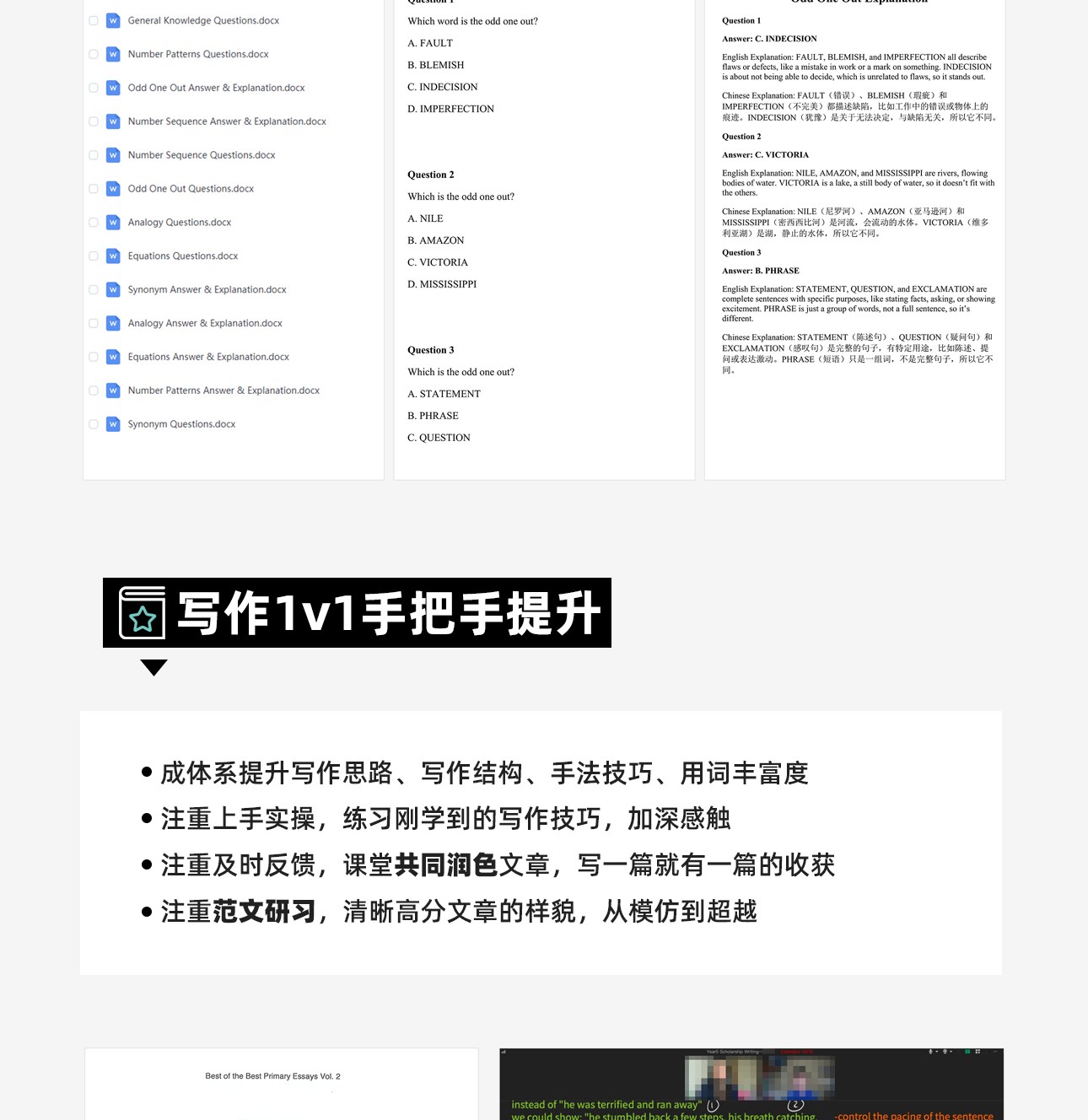 新州精英中学备考-2_04.jpg