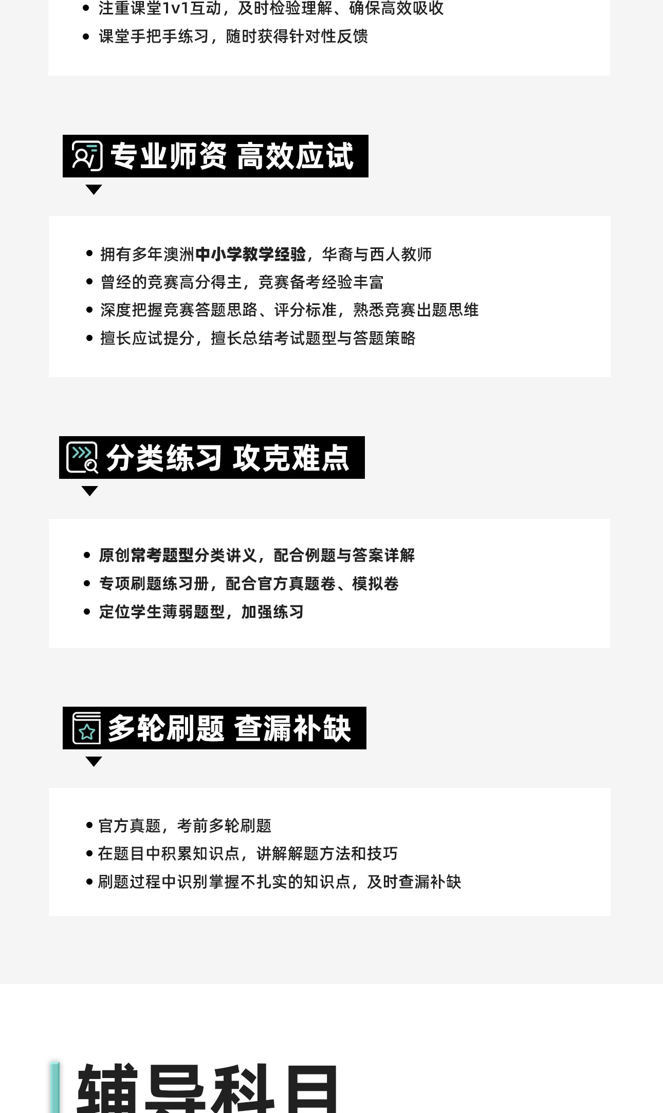 竞赛课程体系-2_03.jpg