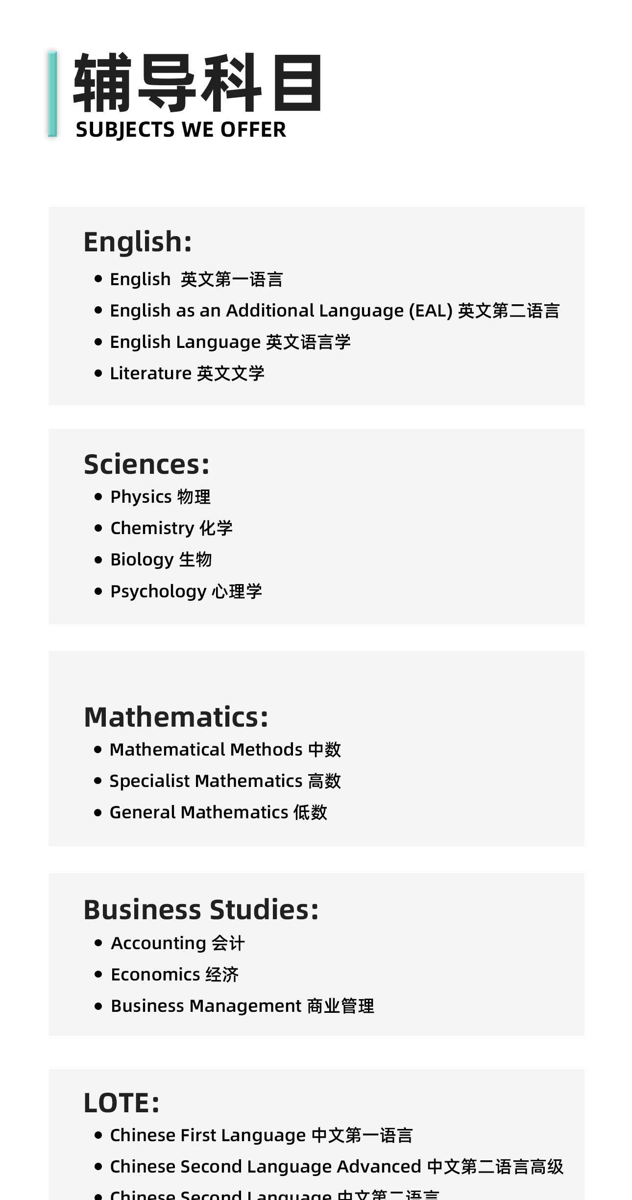 VCE全科辅导全科辅导-2_04.jpg