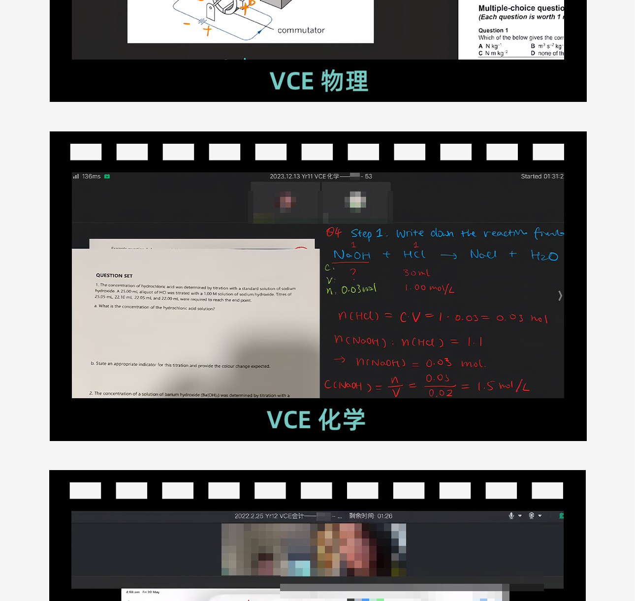 VCE全科辅导全科辅导-2_09.jpg