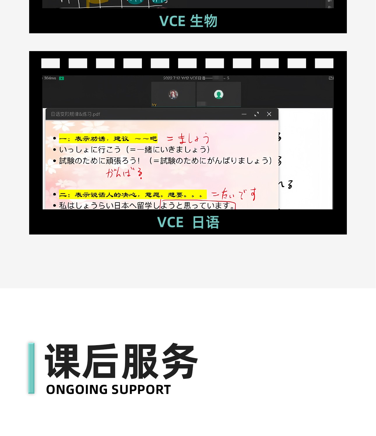 VCE全科辅导全科辅导-2_11.jpg