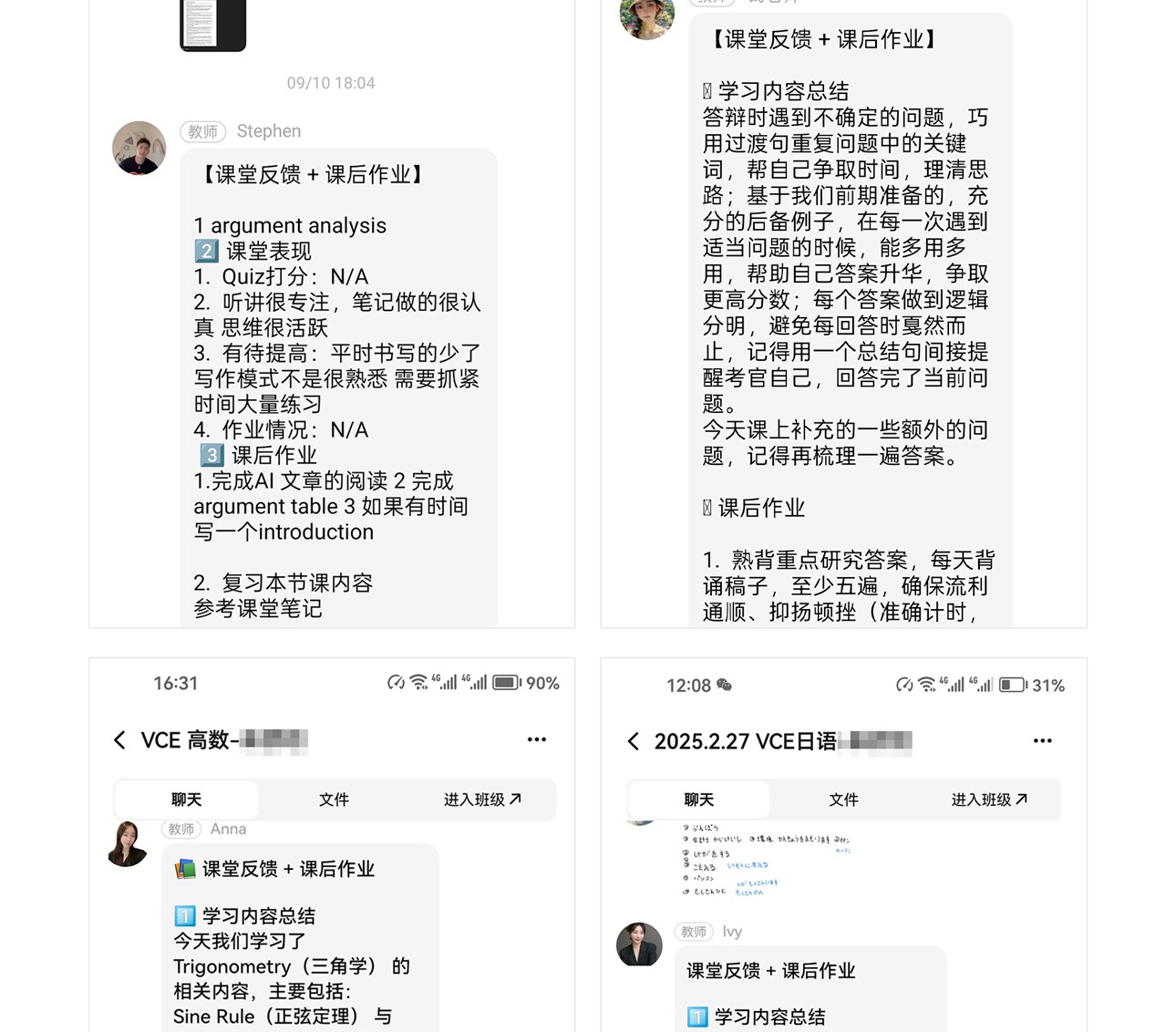 VCE全科辅导全科辅导-2_13.jpg