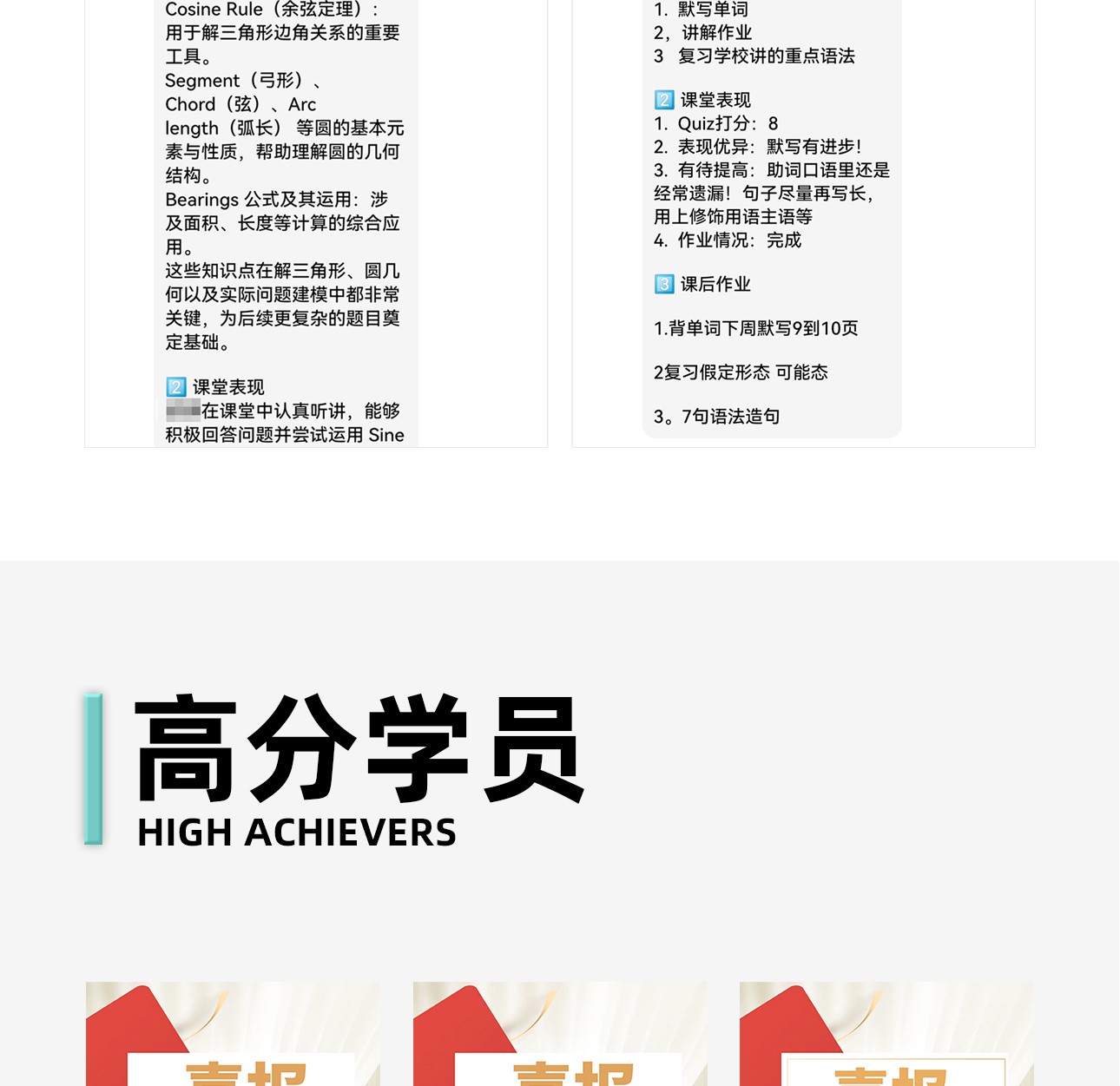 VCE全科辅导全科辅导-2_14.jpg