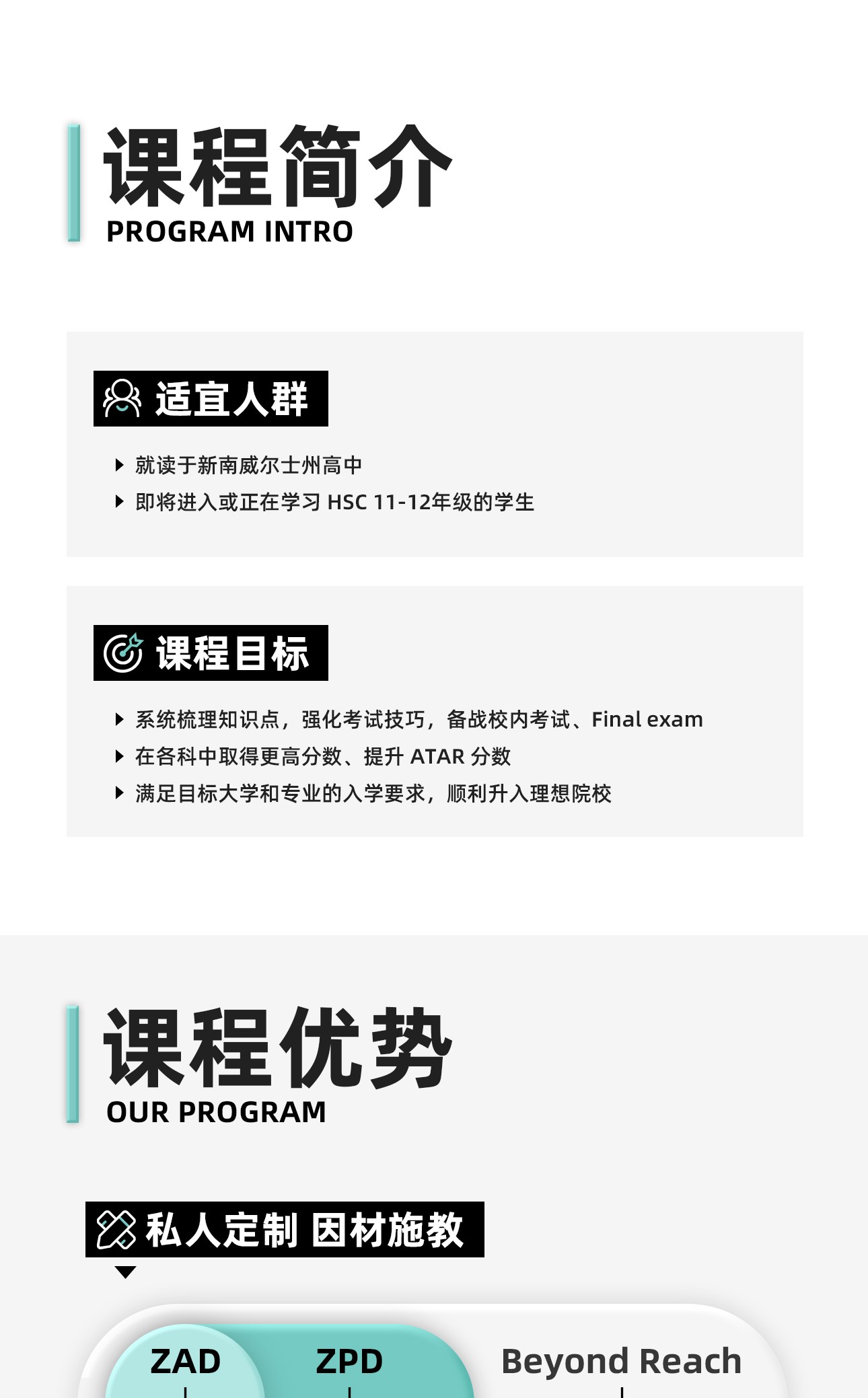 HSC全科辅导-2_01.jpg