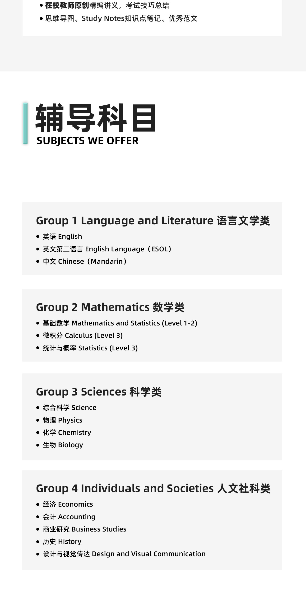 NCEA辅导-2_04.jpg