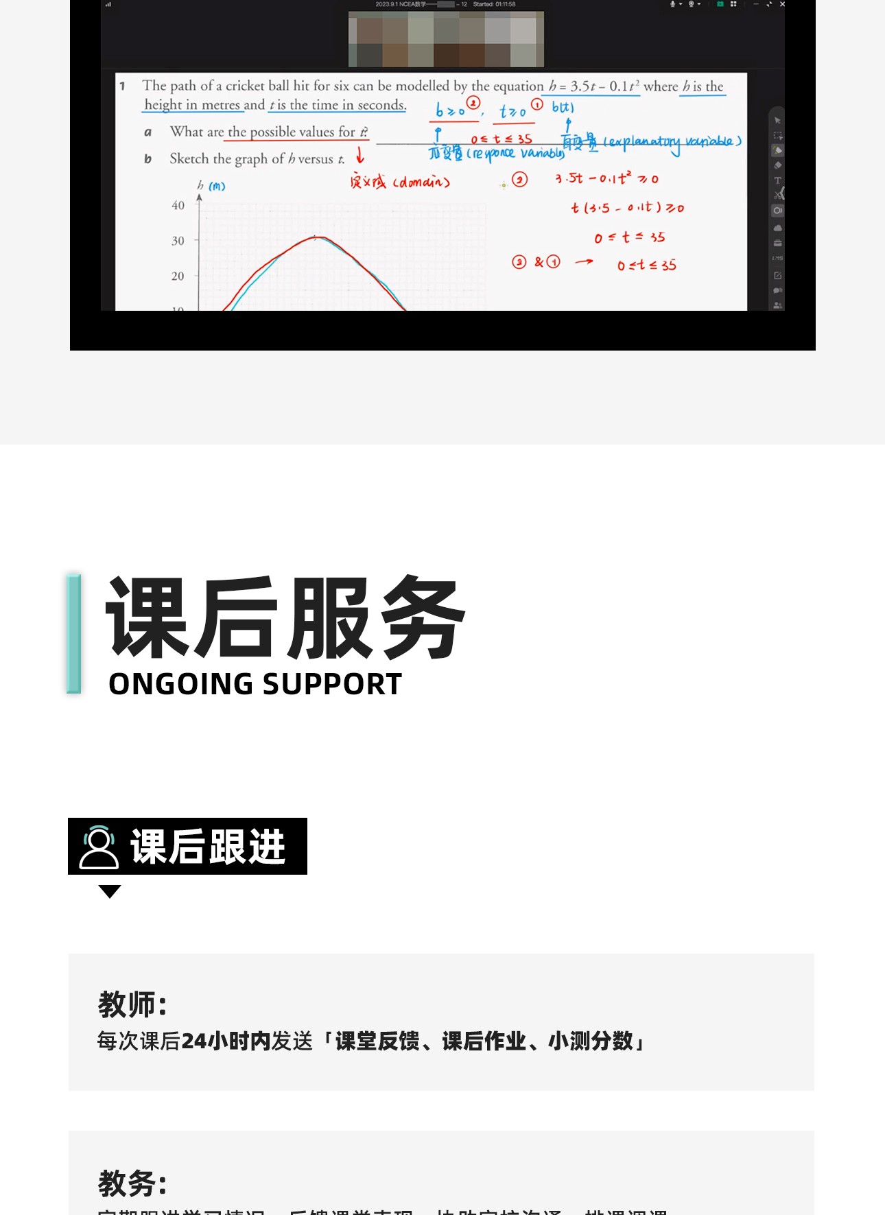NCEA辅导-2_10.jpg
