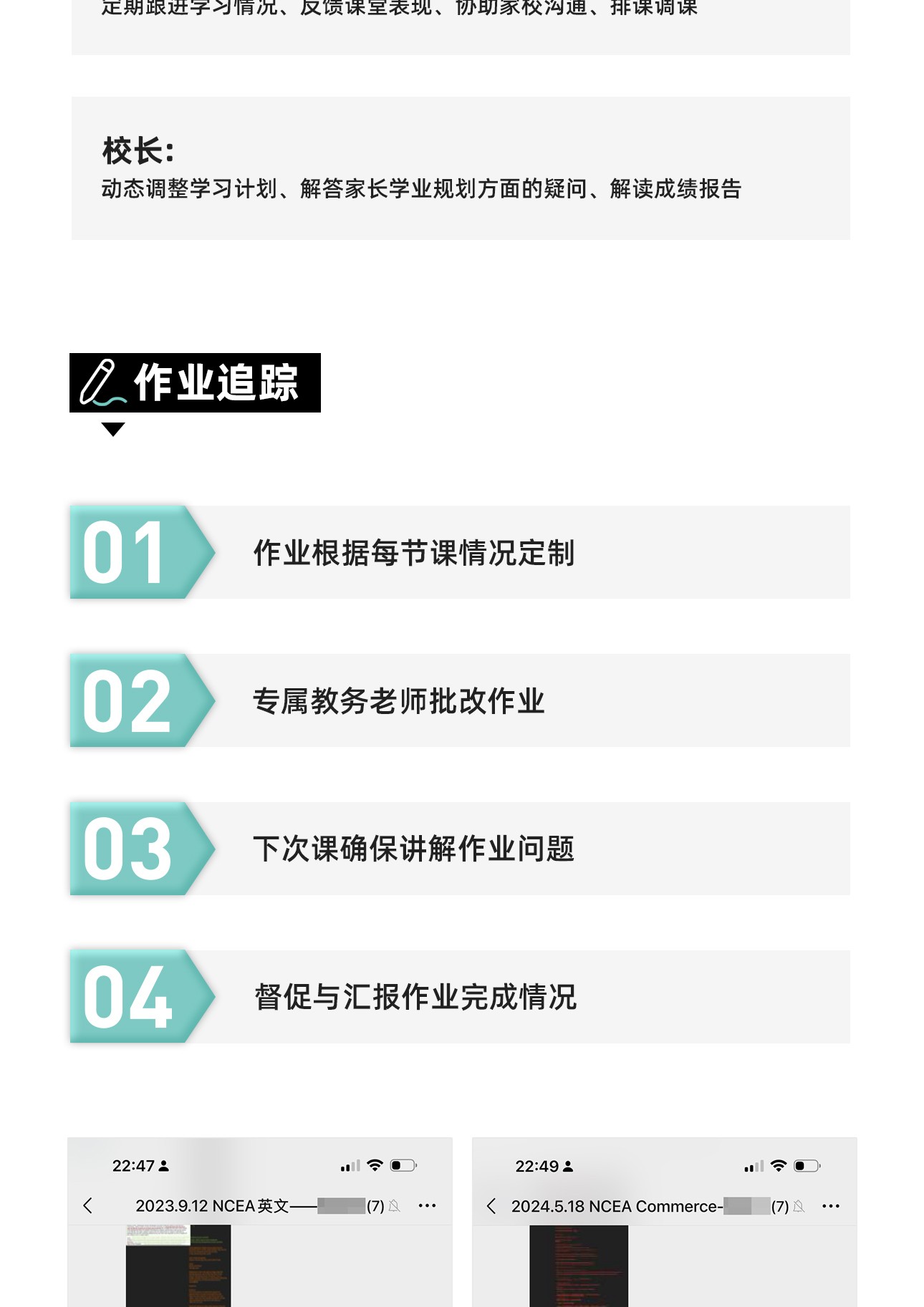 NCEA辅导-2_11.jpg