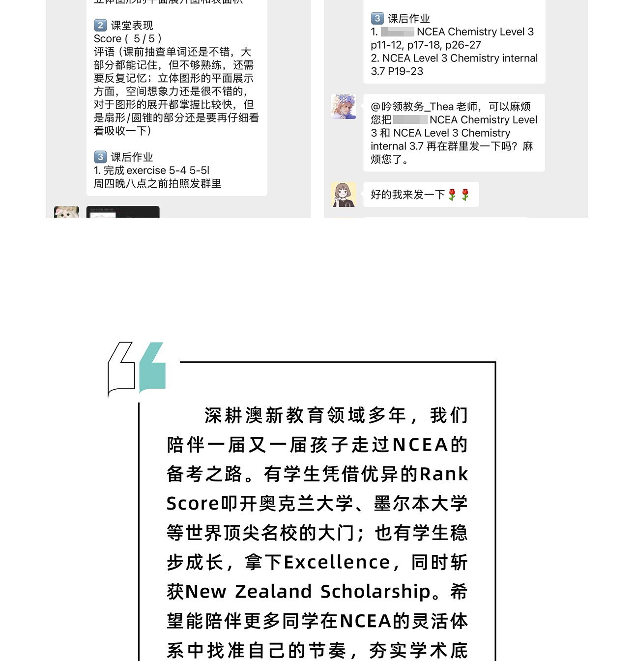 NCEA辅导-2_13.jpg