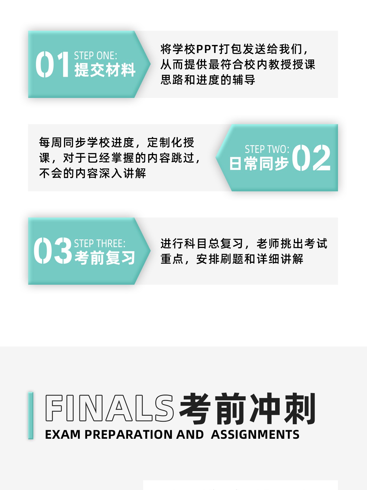大学辅导-2_05.jpg