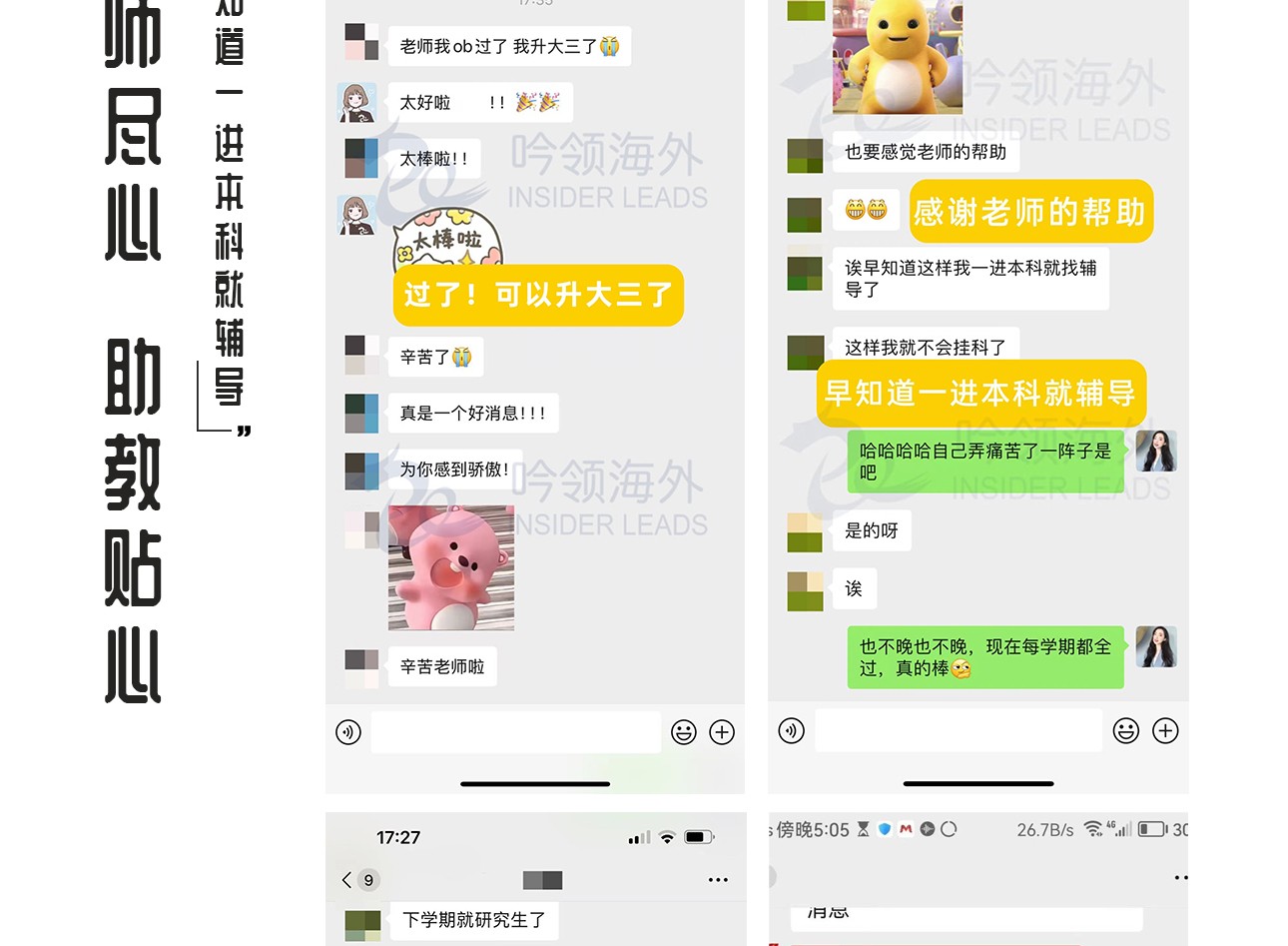 大学辅导-2_22.jpg