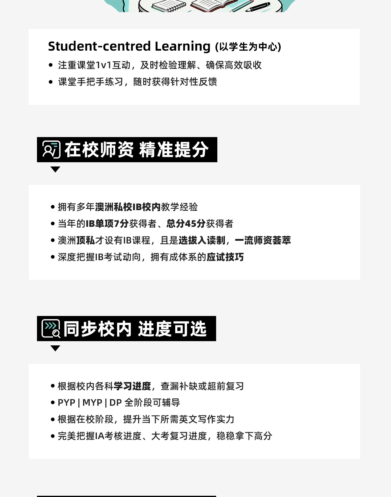 IB全科辅导-2_03.jpg
