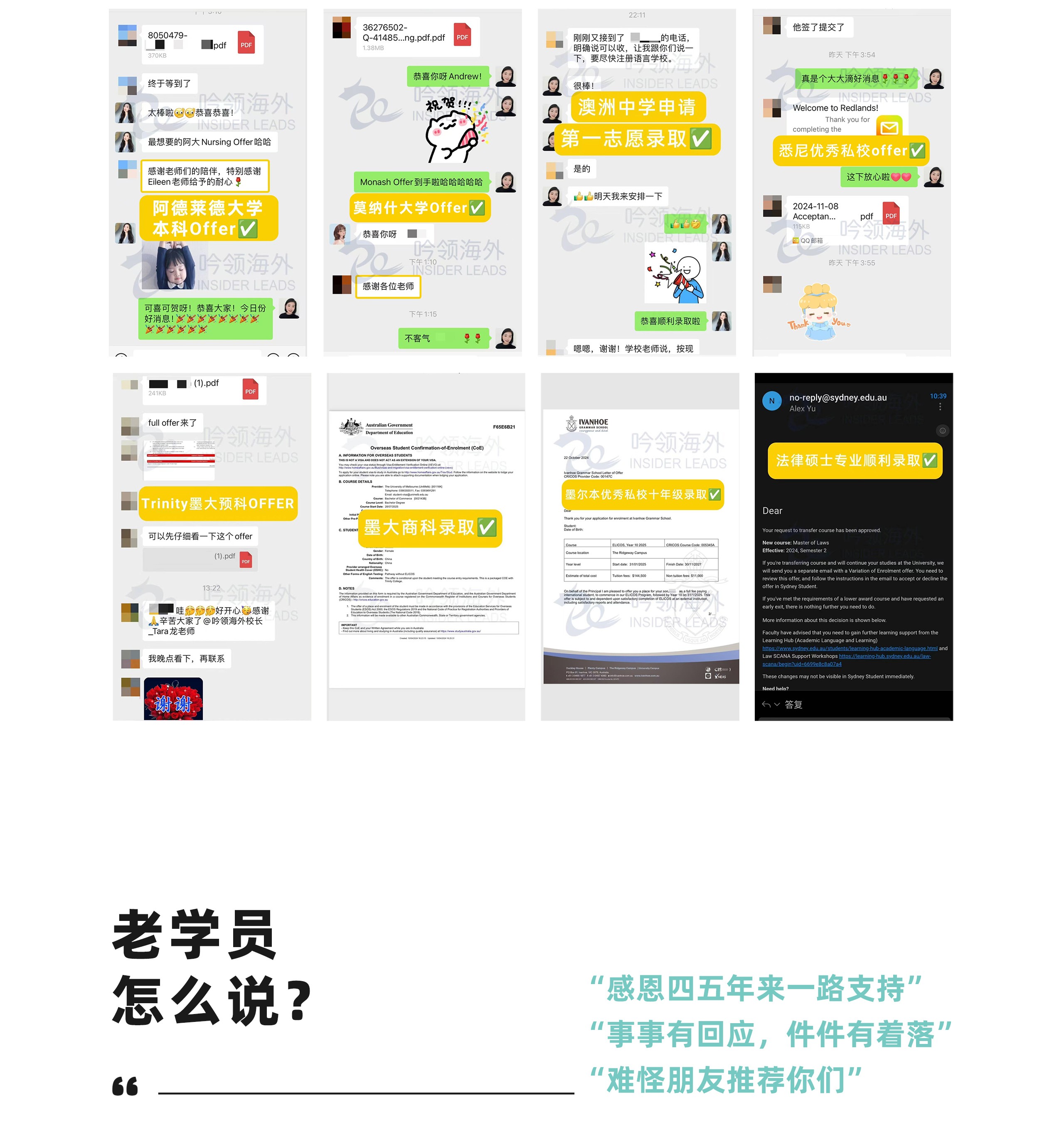 老学员怎么说-拷贝_08.jpg