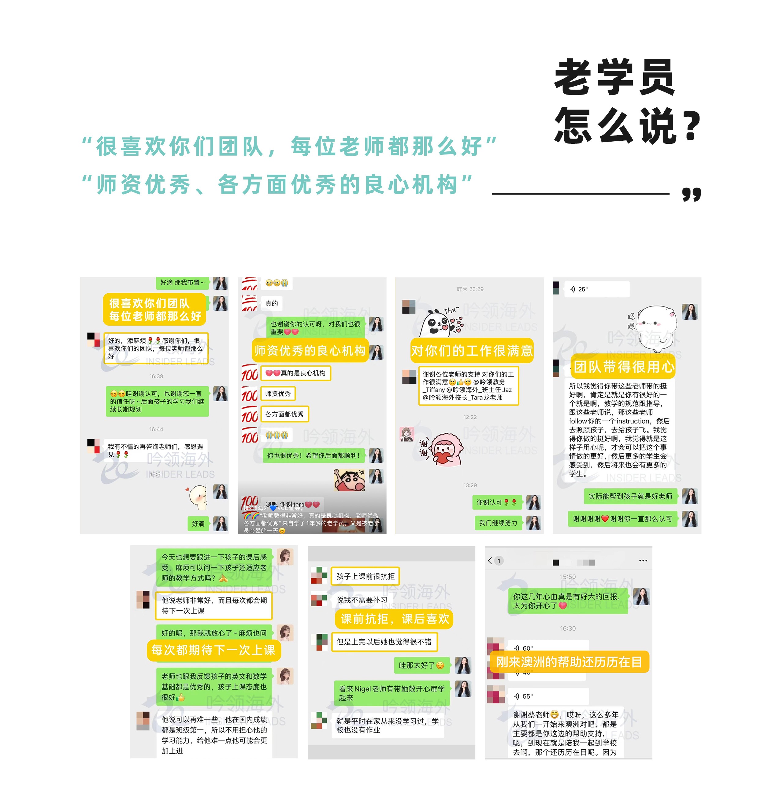 老学员怎么说-拷贝_10.jpg