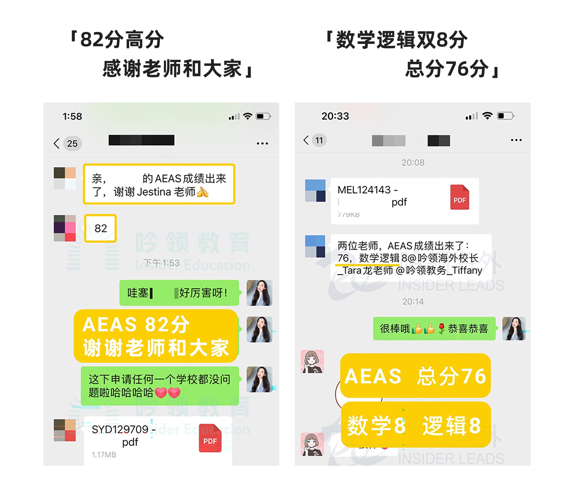 AEAS-高分学员-拷贝_02.jpg