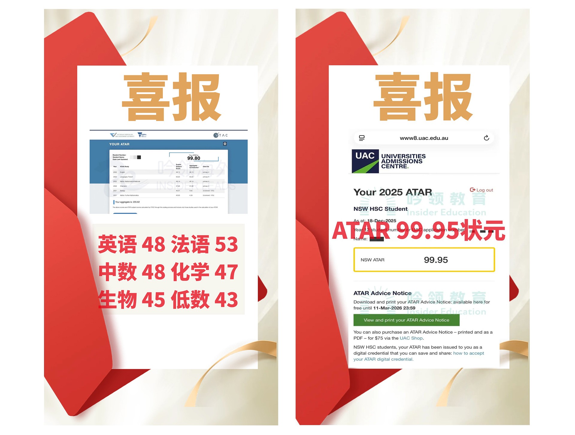 HSC-高分学员-拷贝_03.jpg