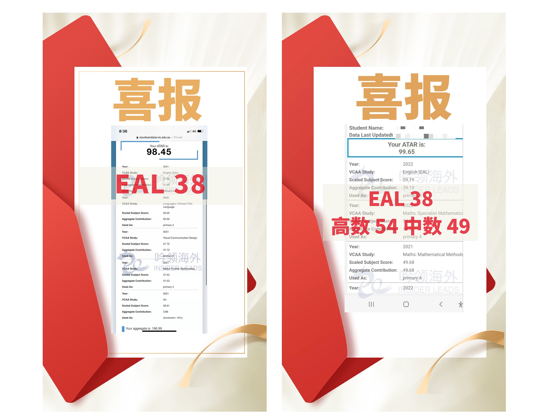 HSC-高分学员-拷贝_09.jpg