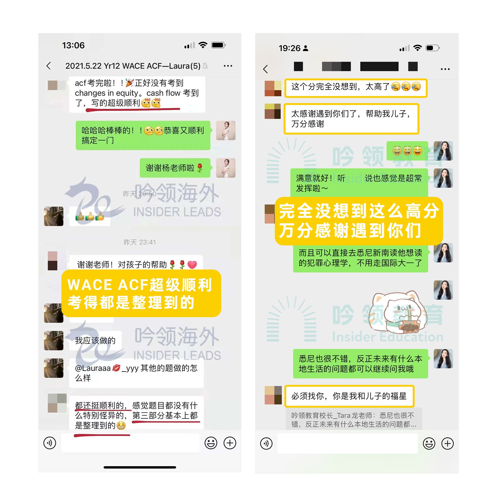 WACE-高分学员-拷贝_02.jpg