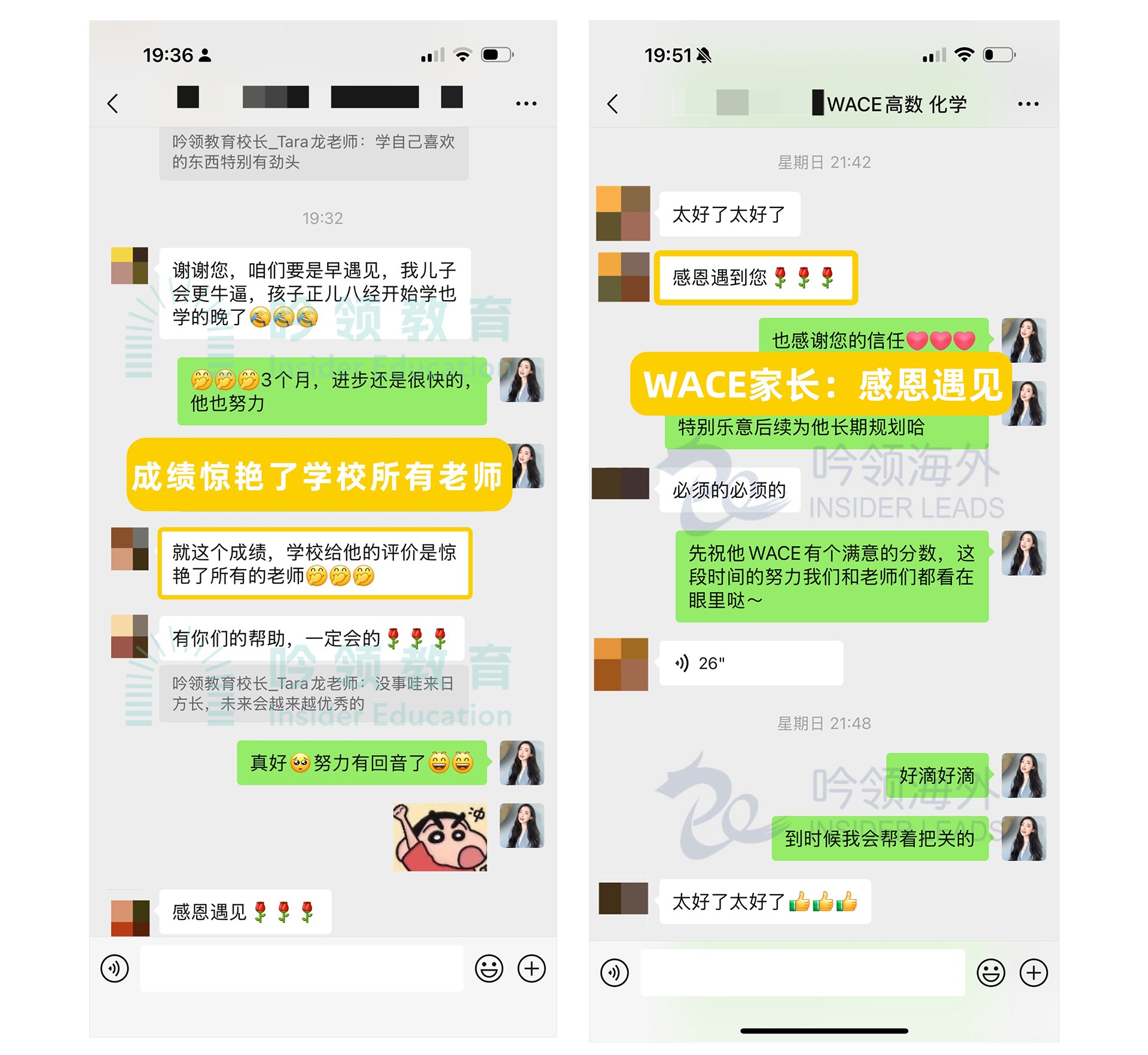 WACE-高分学员-拷贝_05.jpg