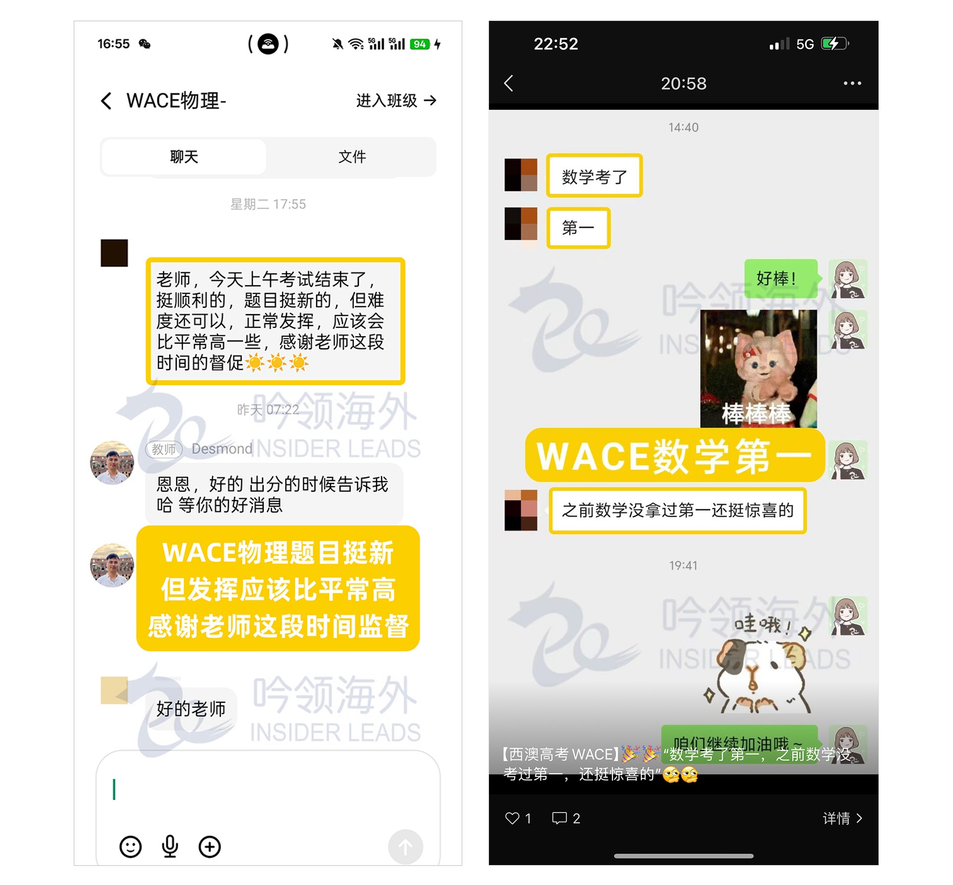 WACE-高分学员-拷贝_07.jpg