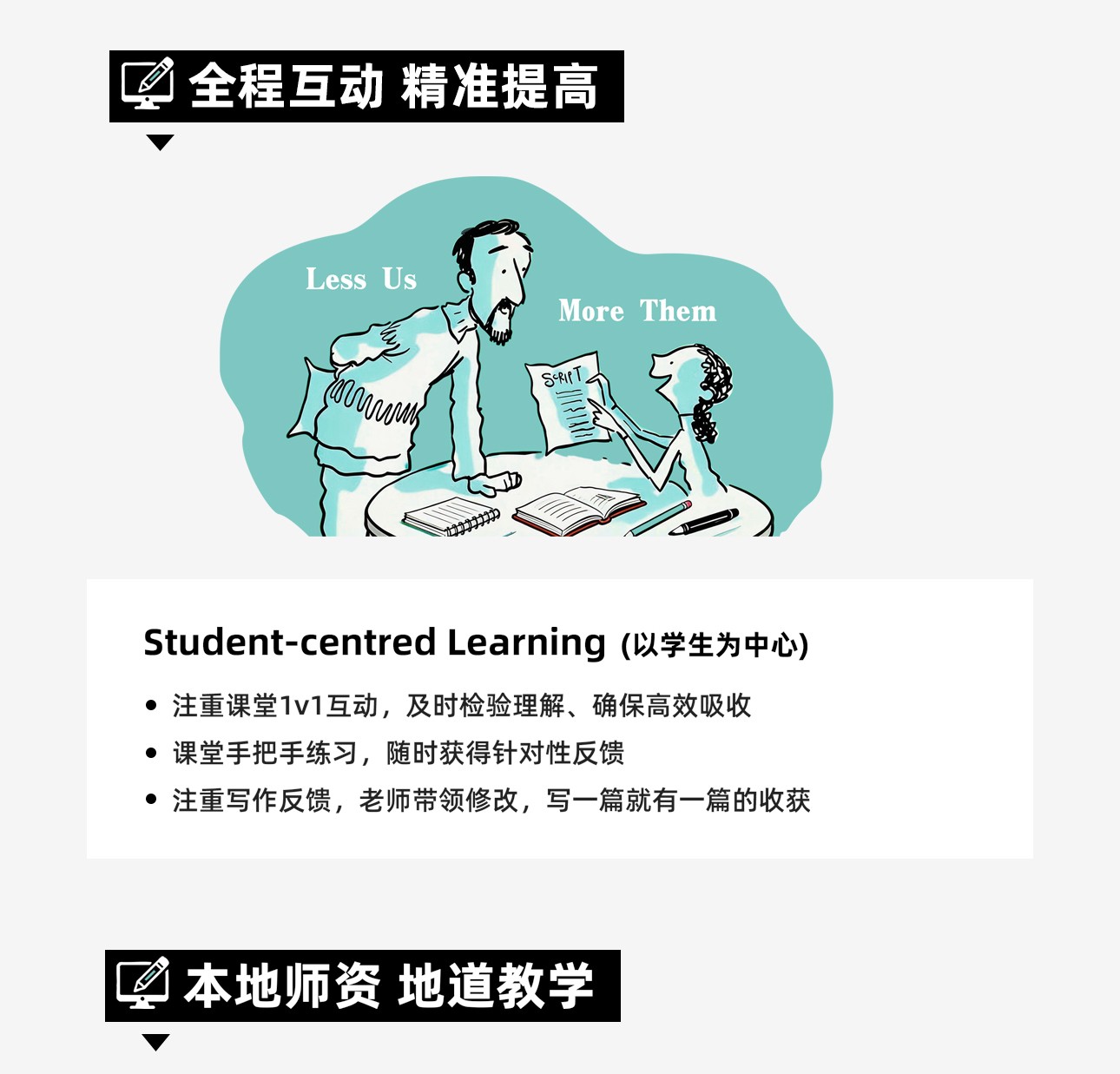 中小衔接-2_03.jpg