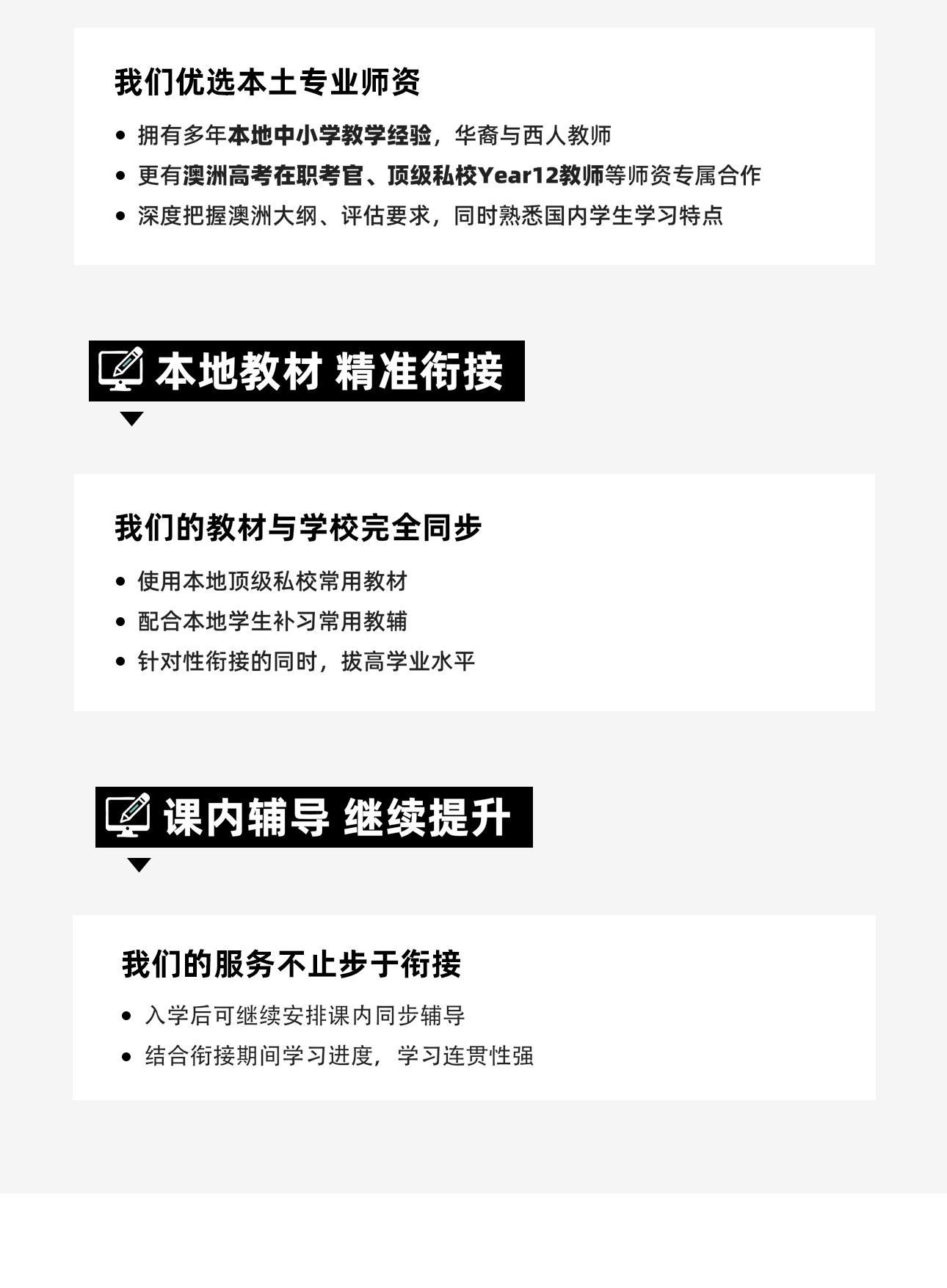 中小衔接-2_04.jpg