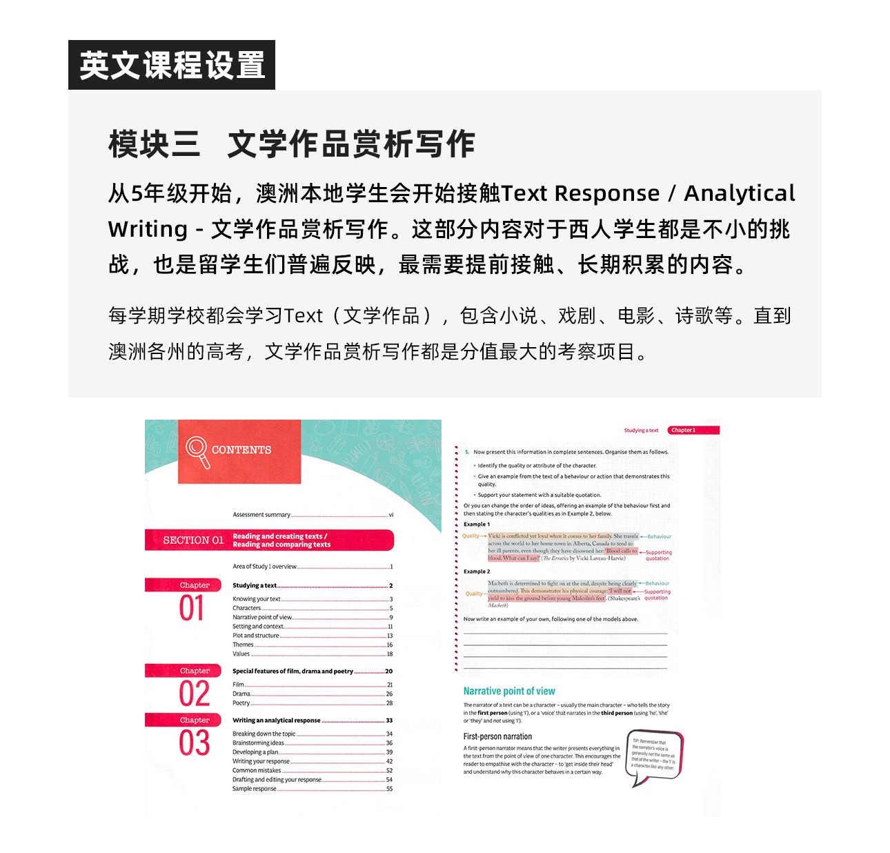 中小衔接-2_08.jpg
