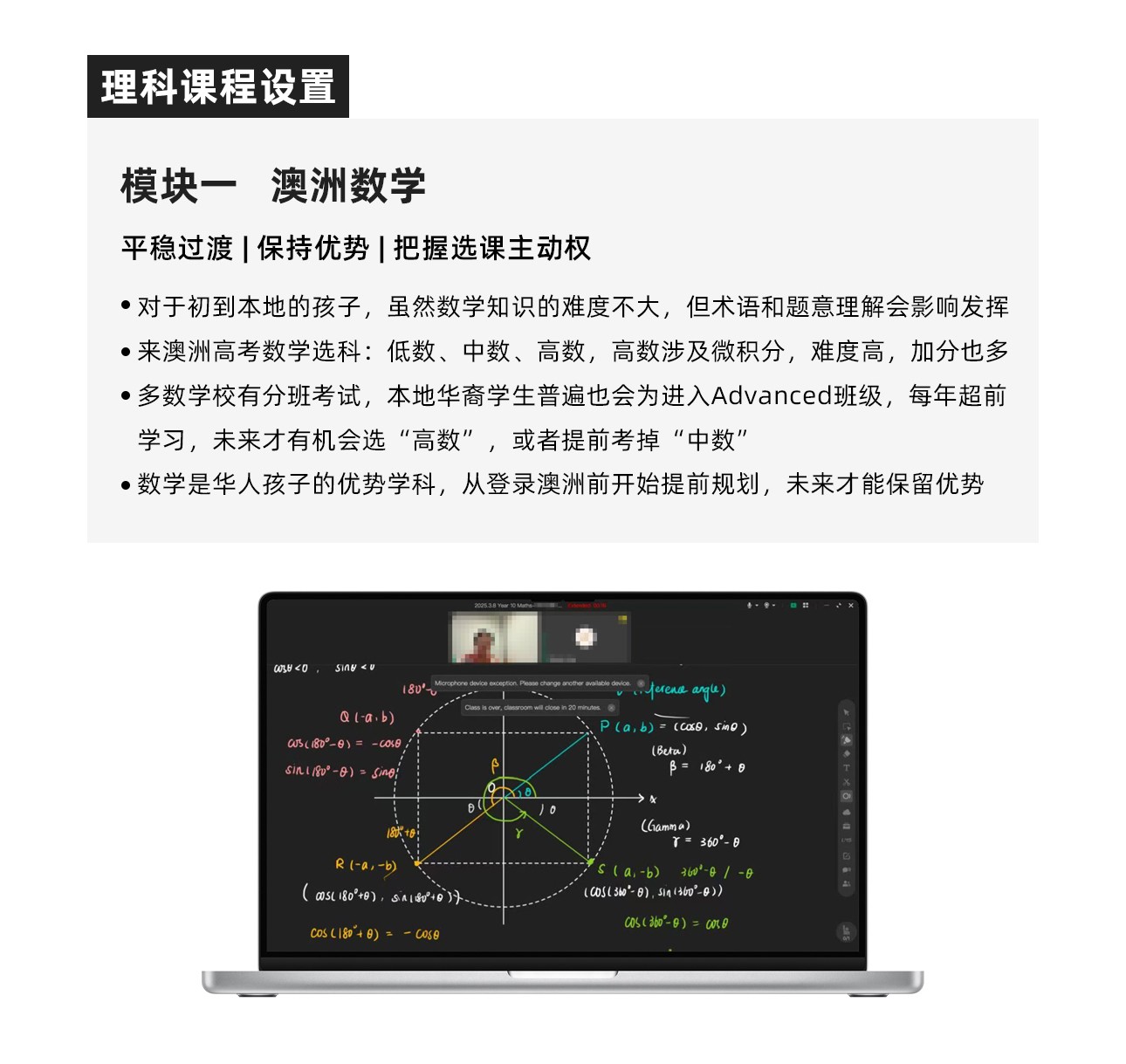 中小衔接-2_11.jpg