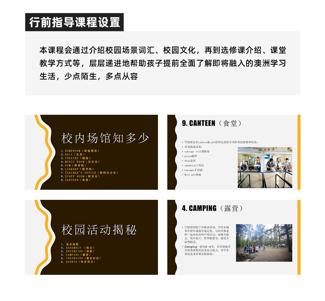 中小衔接-2_14.jpg