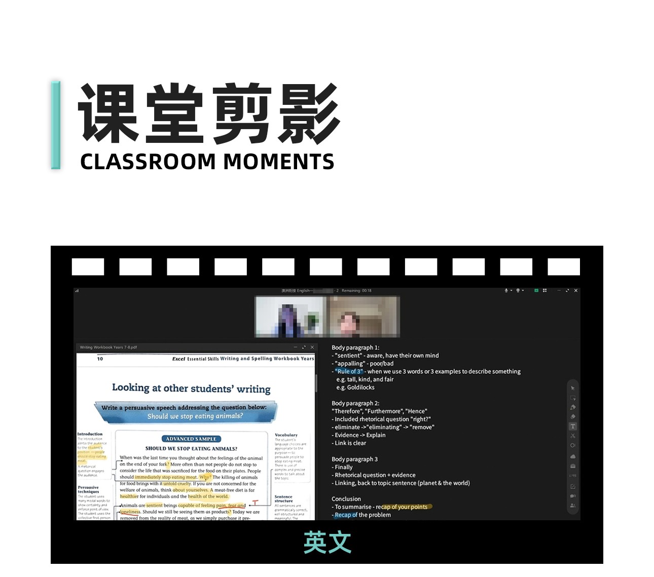 中小衔接-3_01.jpg