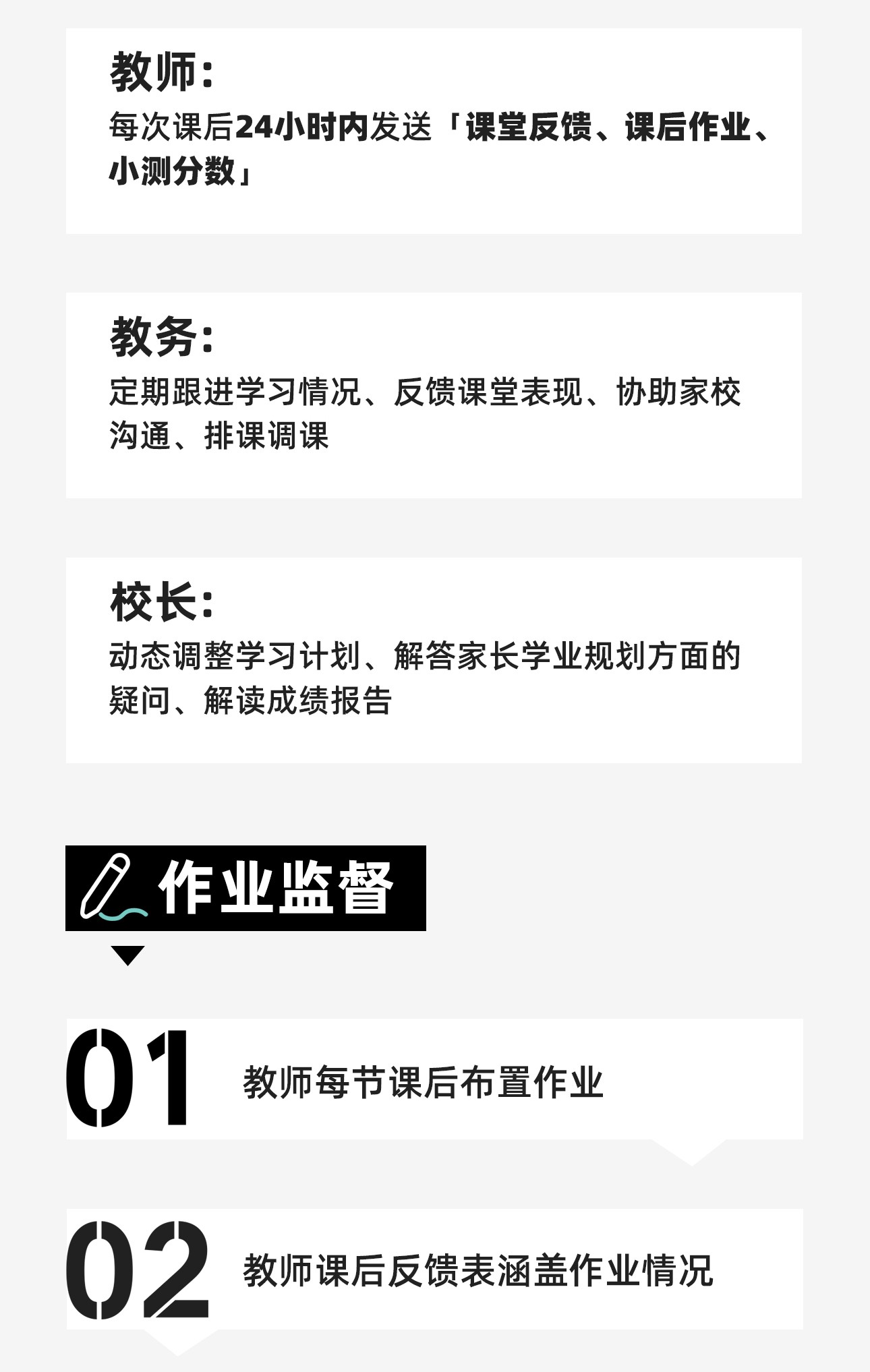 中小衔接-3_08.jpg