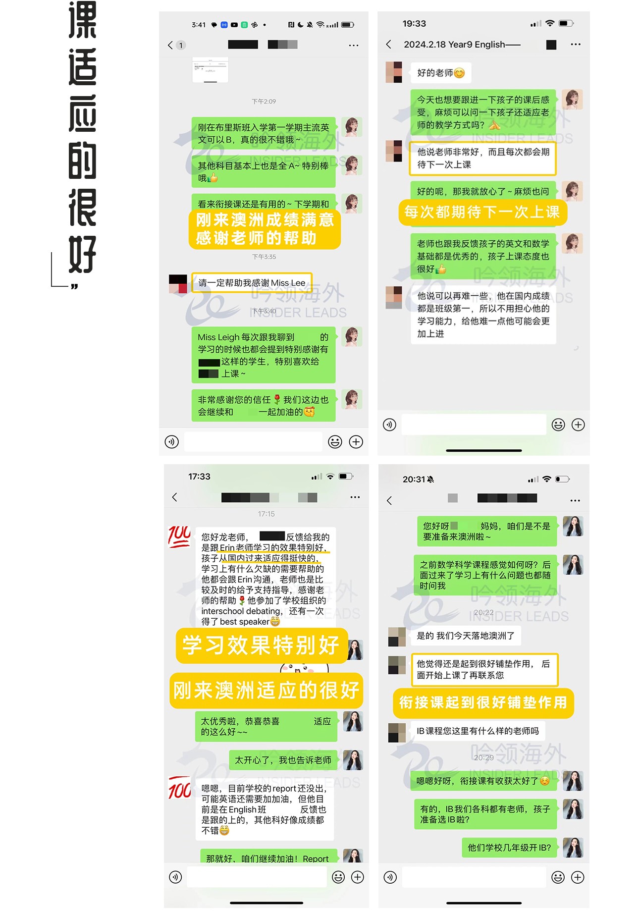 中小衔接-4_03.jpg