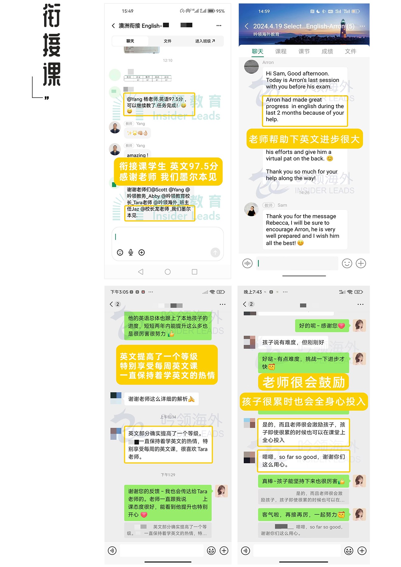 中小衔接-4_05.jpg
