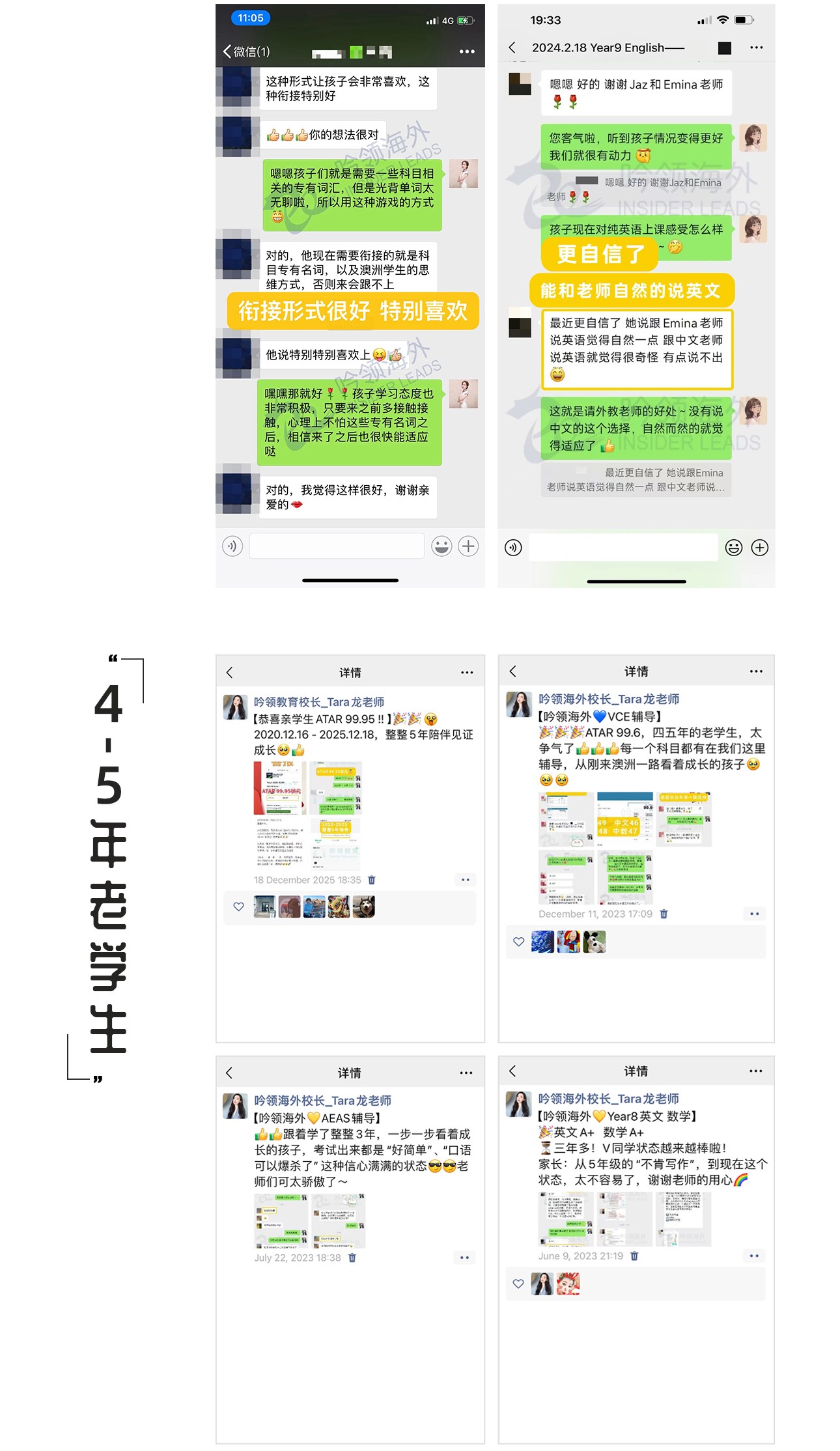 中小衔接-4_07.jpg