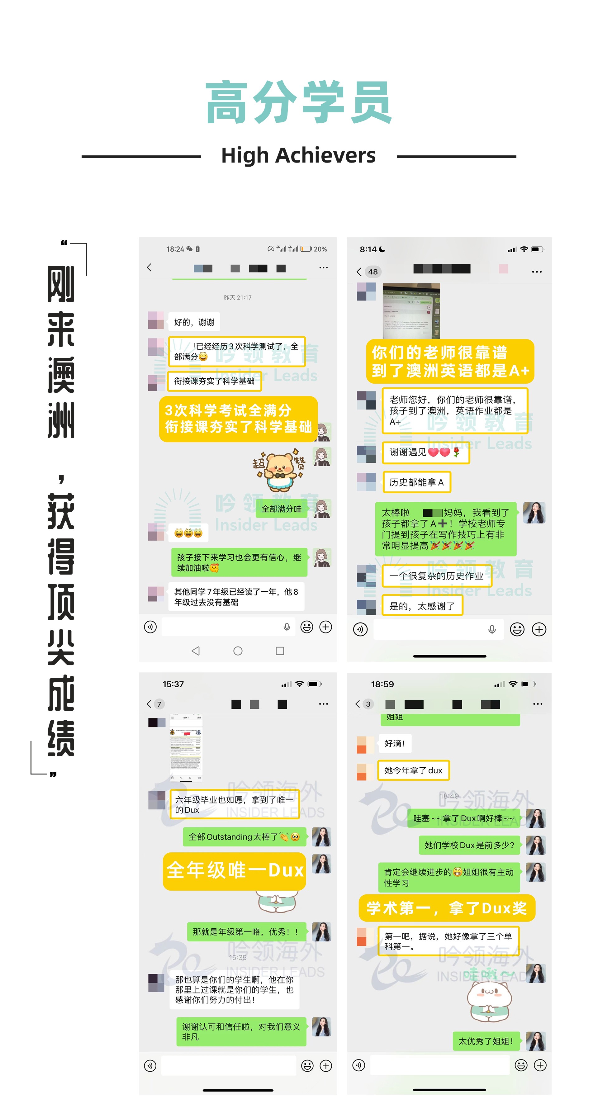 衔接课-高分学员-拷贝_01.jpg