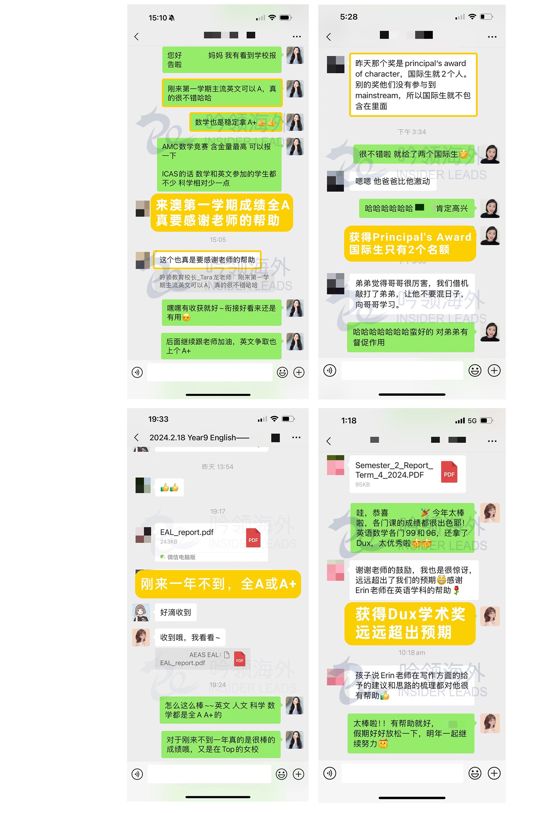 衔接课-高分学员-拷贝_02.jpg