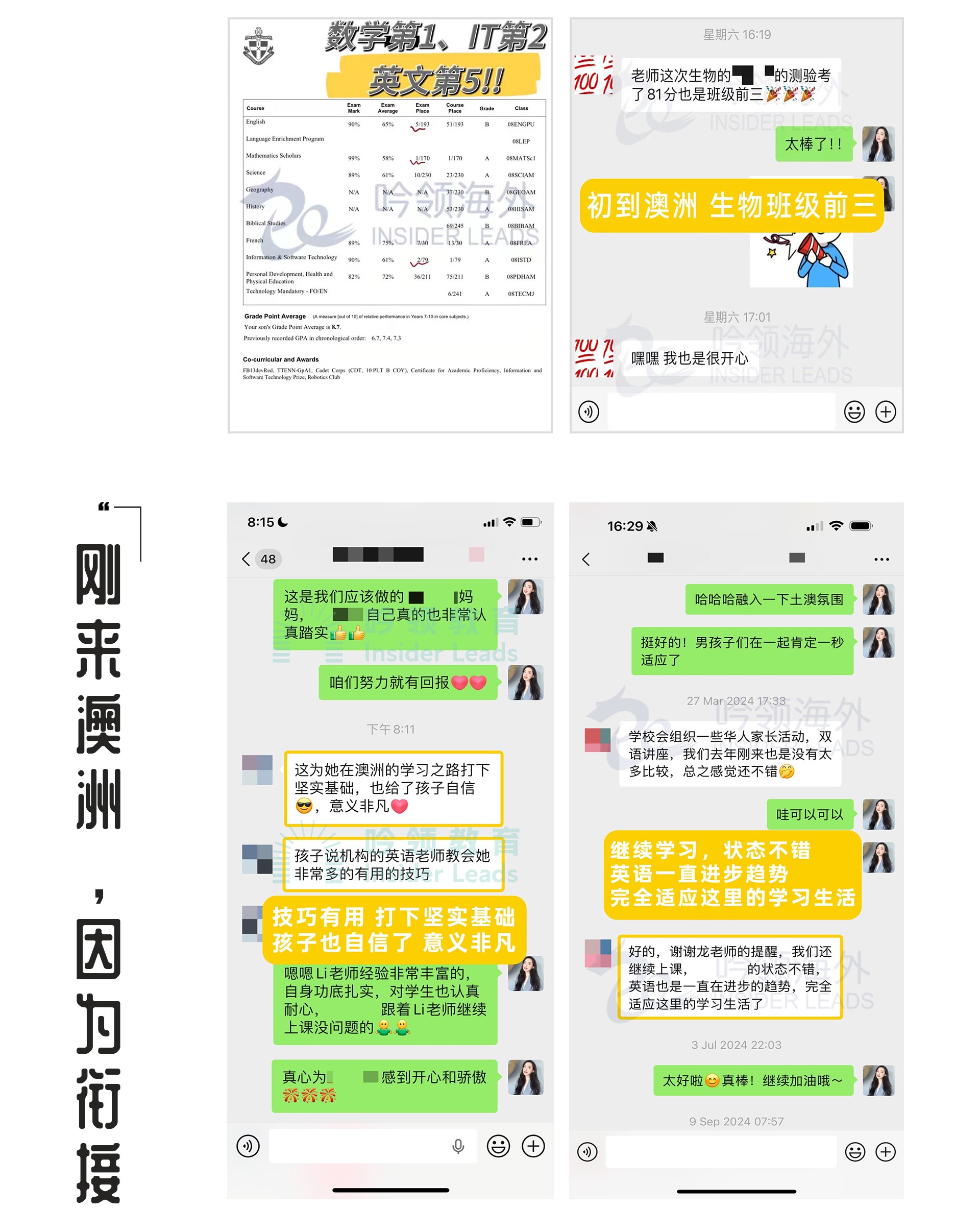衔接课-高分学员-拷贝_04.jpg