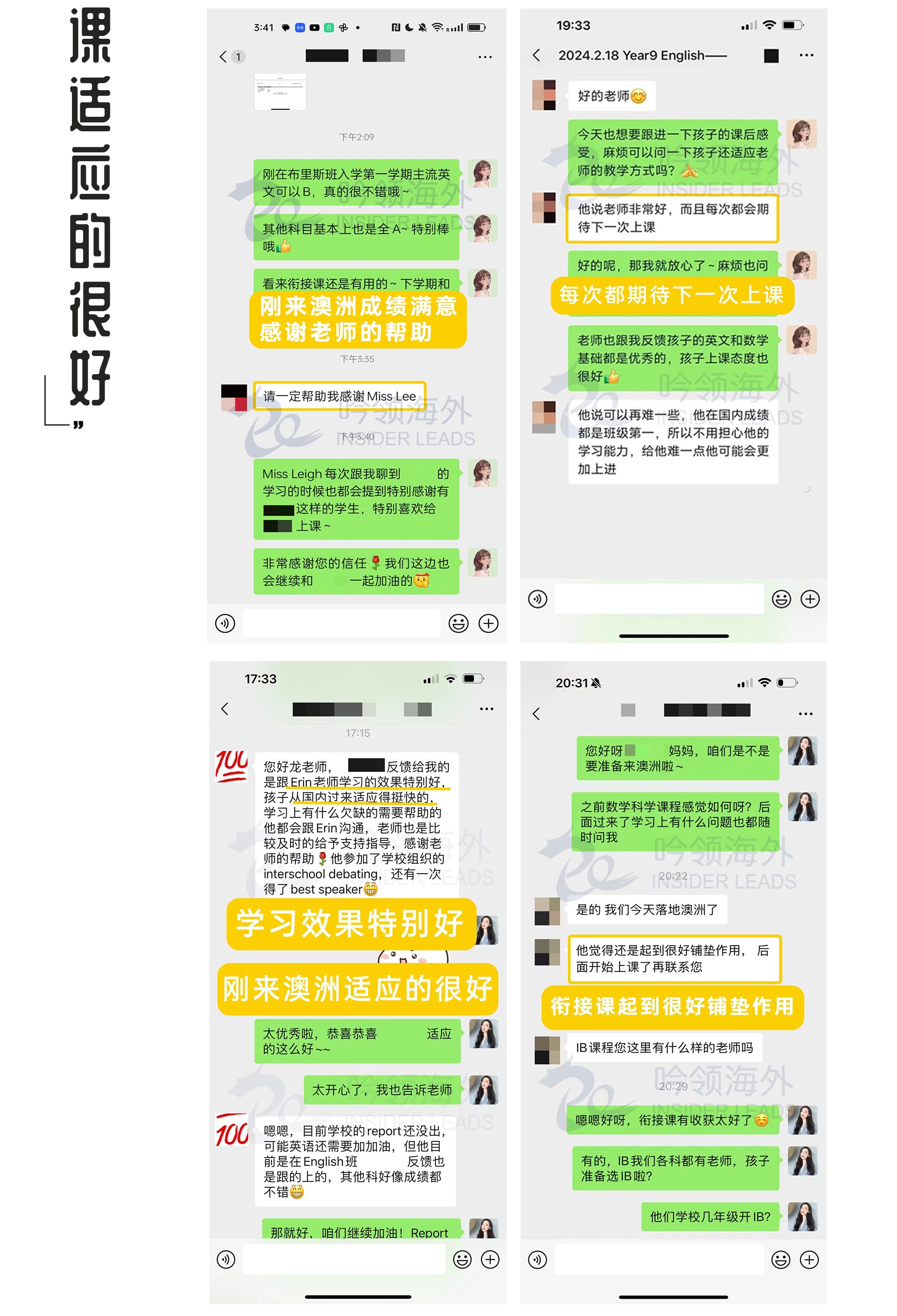 衔接课-高分学员-拷贝_05.jpg