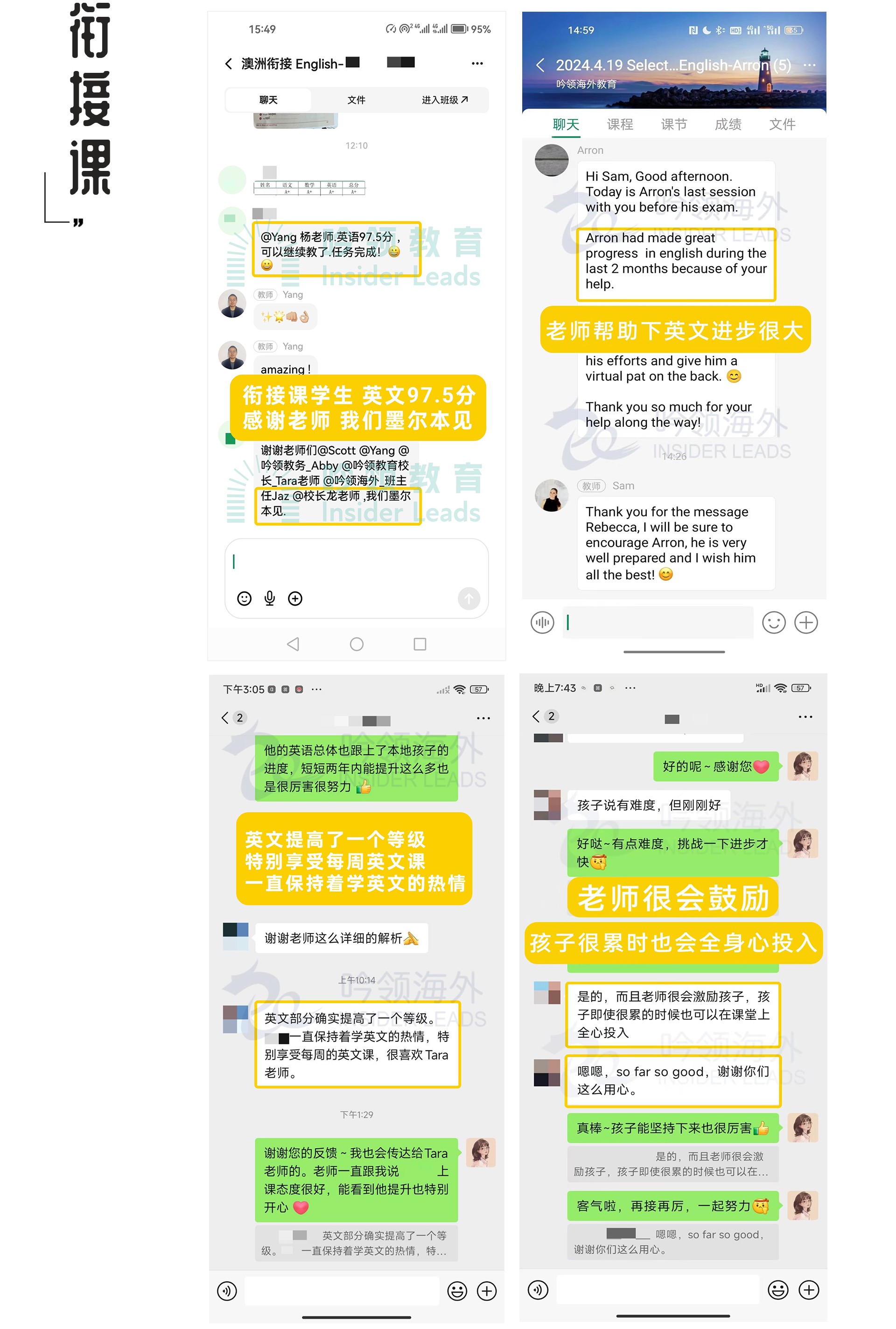 衔接课-高分学员-拷贝_07.jpg