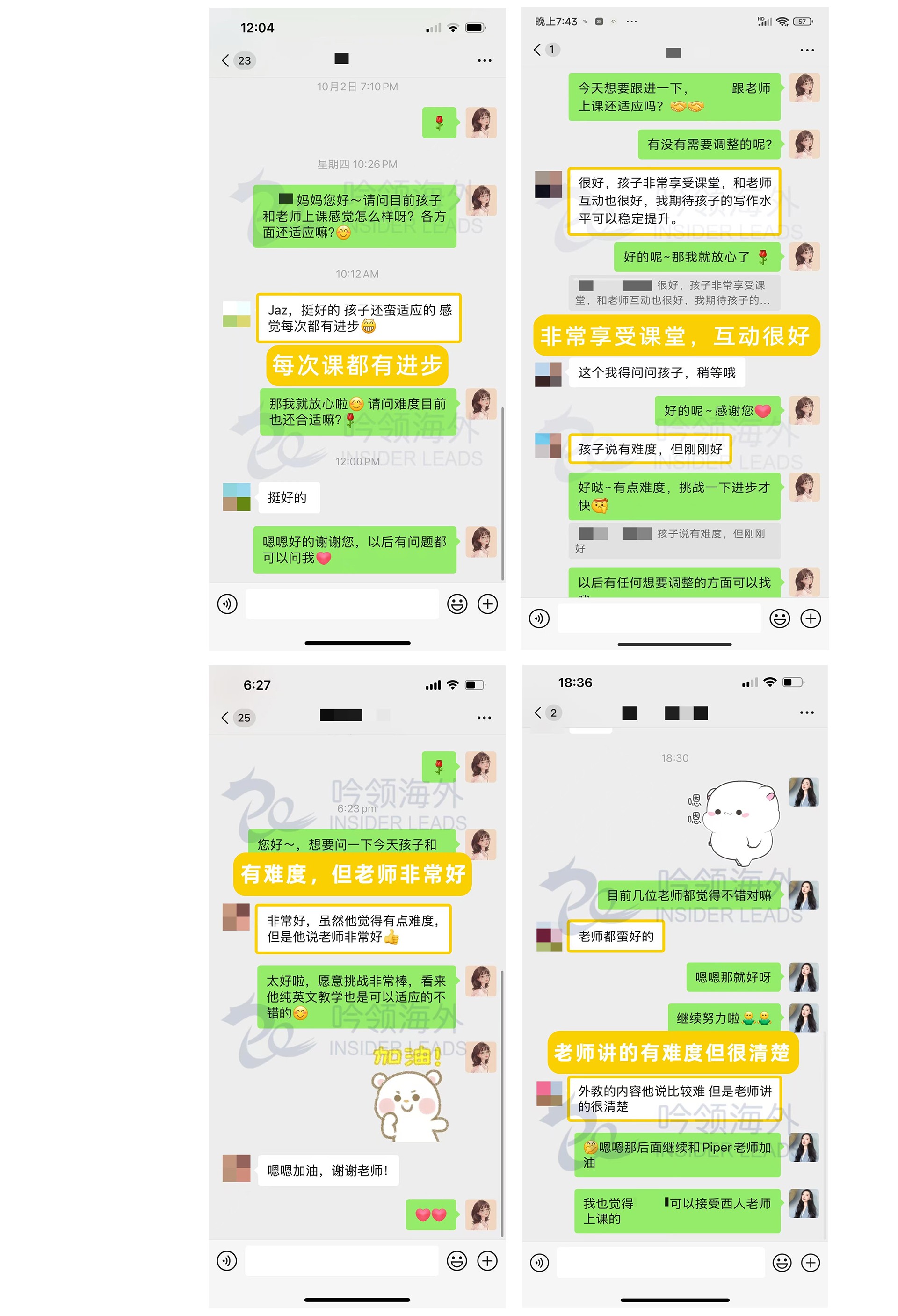 衔接课-高分学员-拷贝_08.jpg