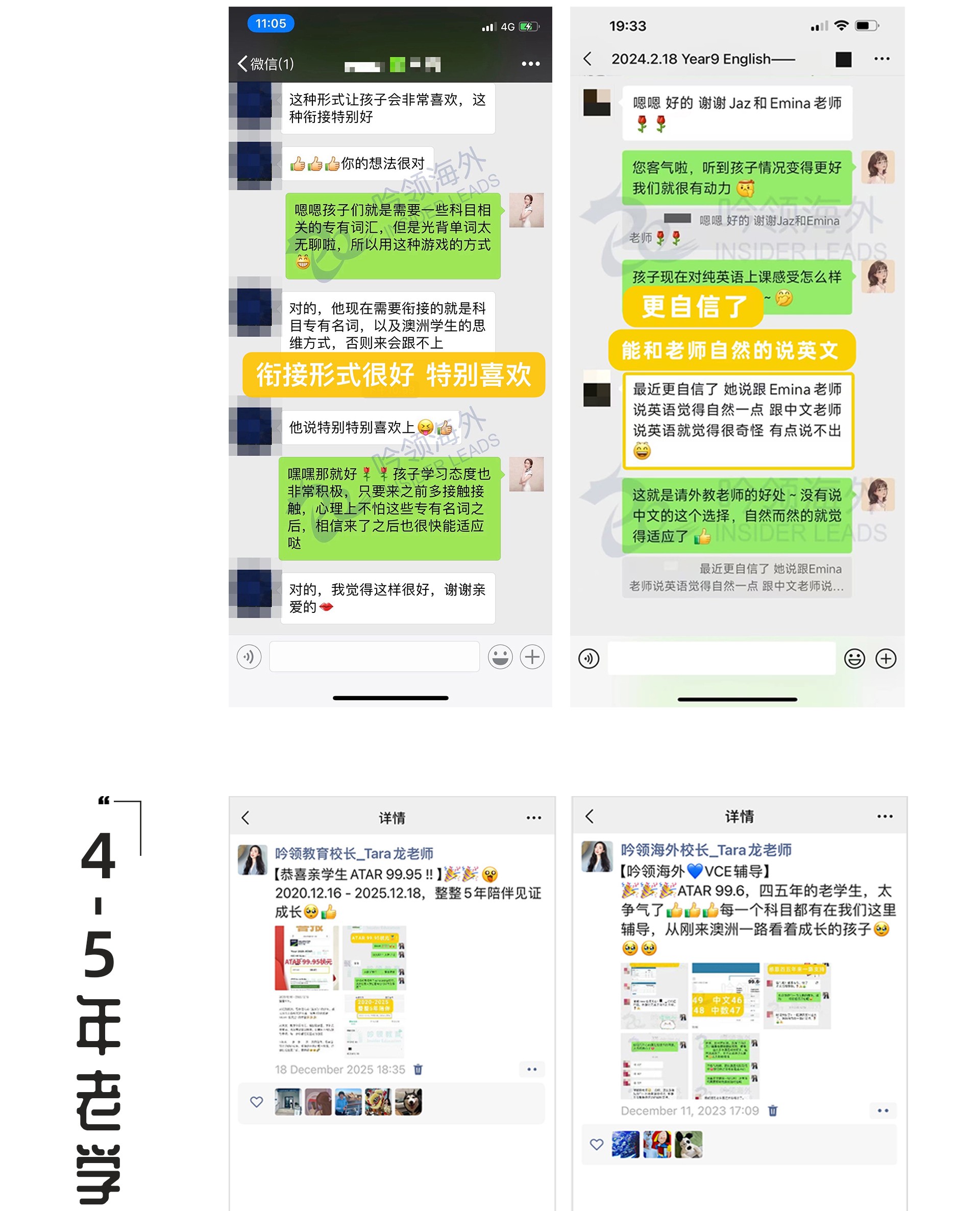 衔接课-高分学员-拷贝_09.jpg