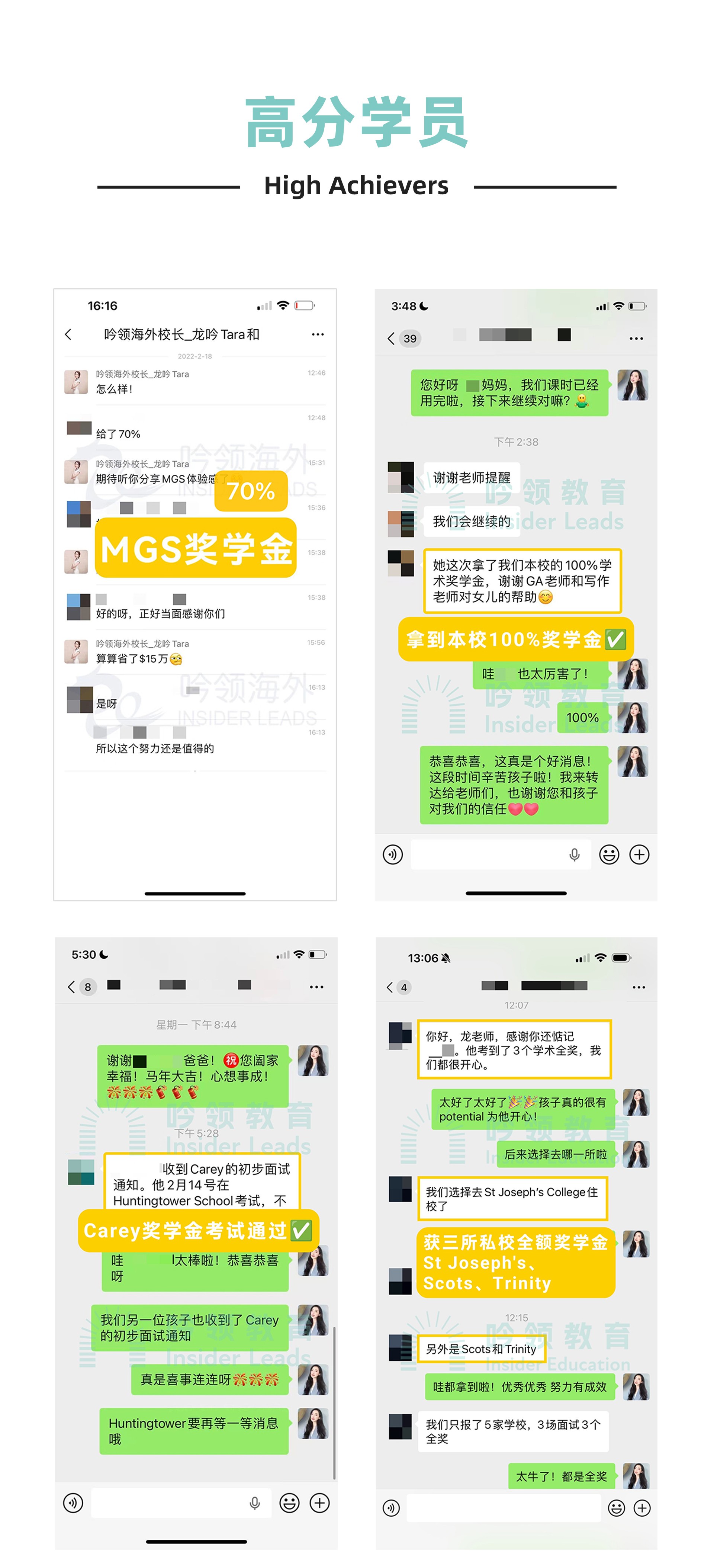奖学金-高分学员-拷贝_01.jpg