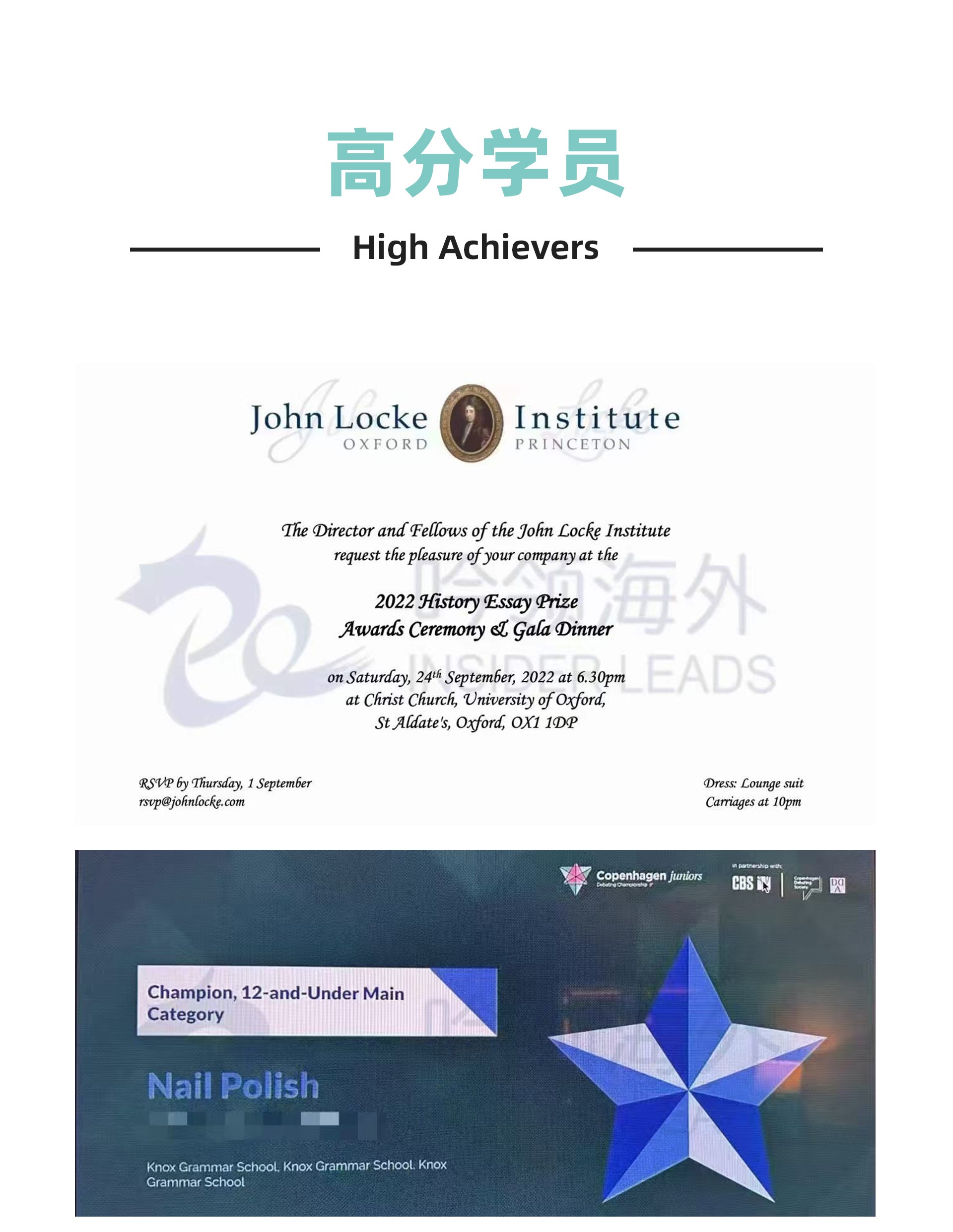 竞赛-高分学员-拷贝_01.jpg