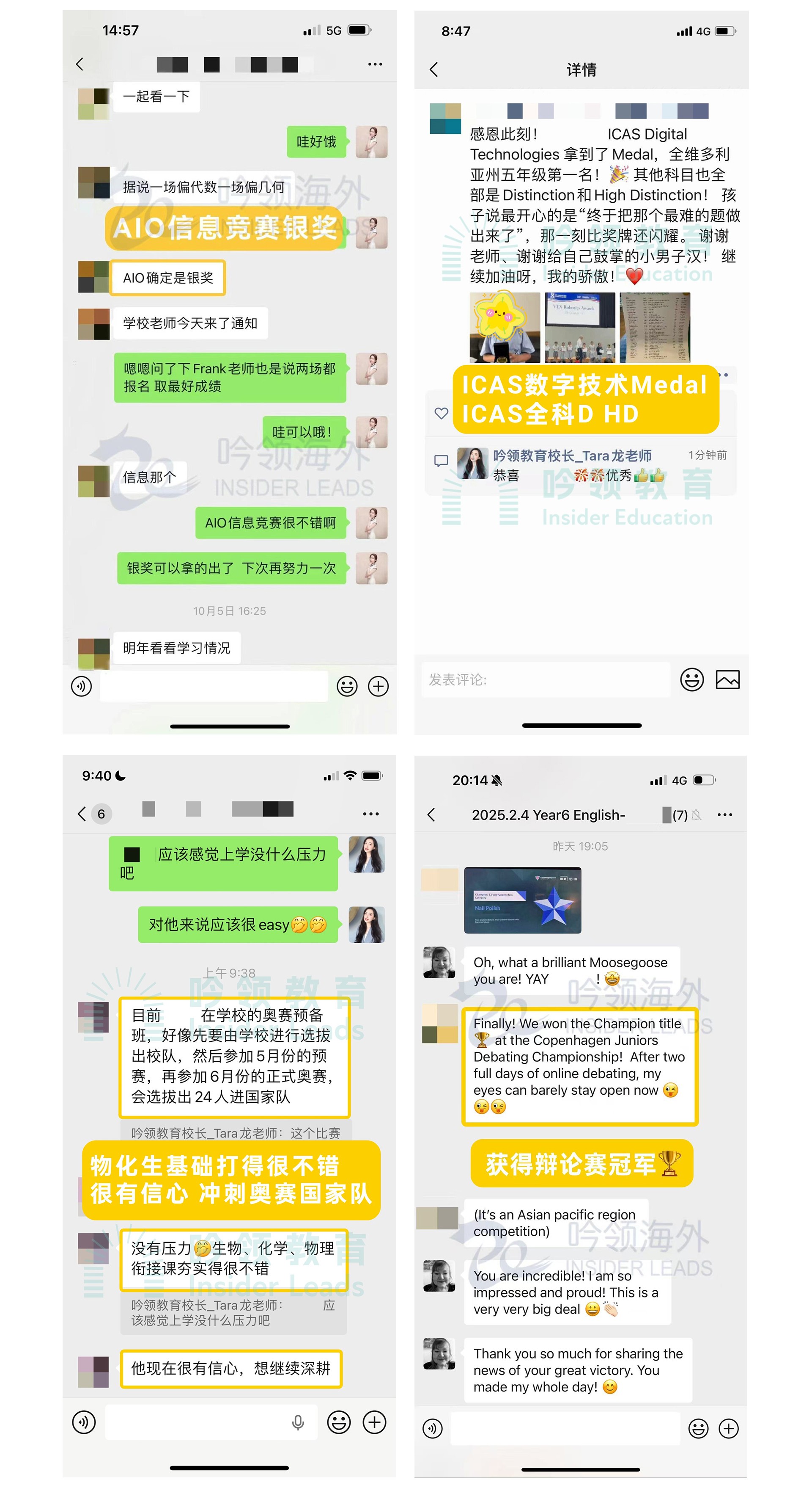 竞赛-高分学员-拷贝_05.jpg