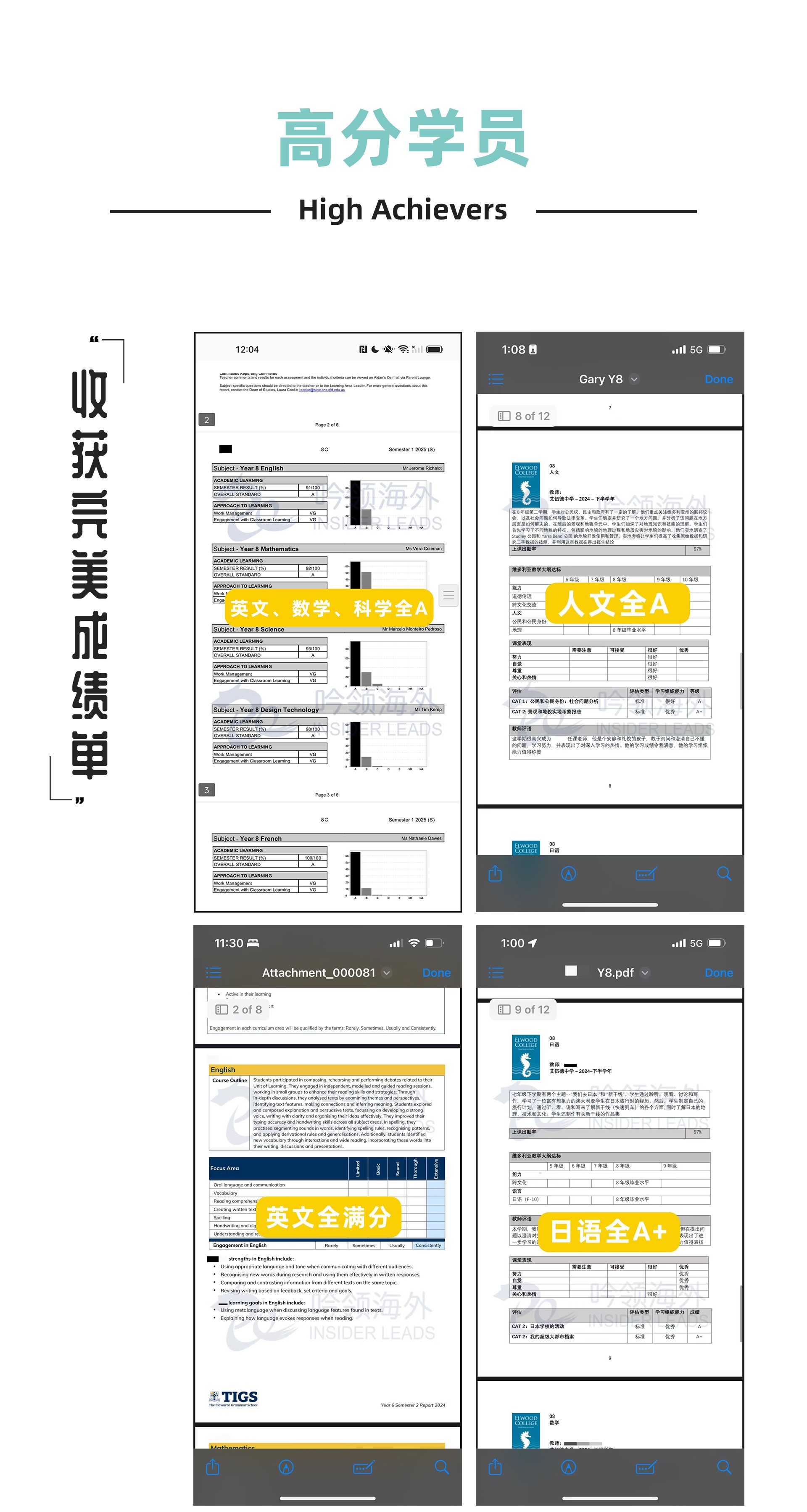 课内辅导-高分学员-拷贝_01.jpg