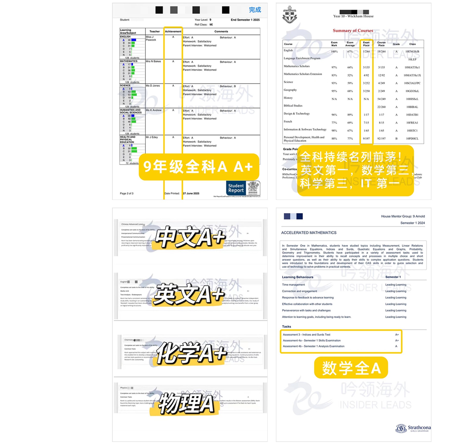 课内辅导-高分学员-拷贝_03.jpg