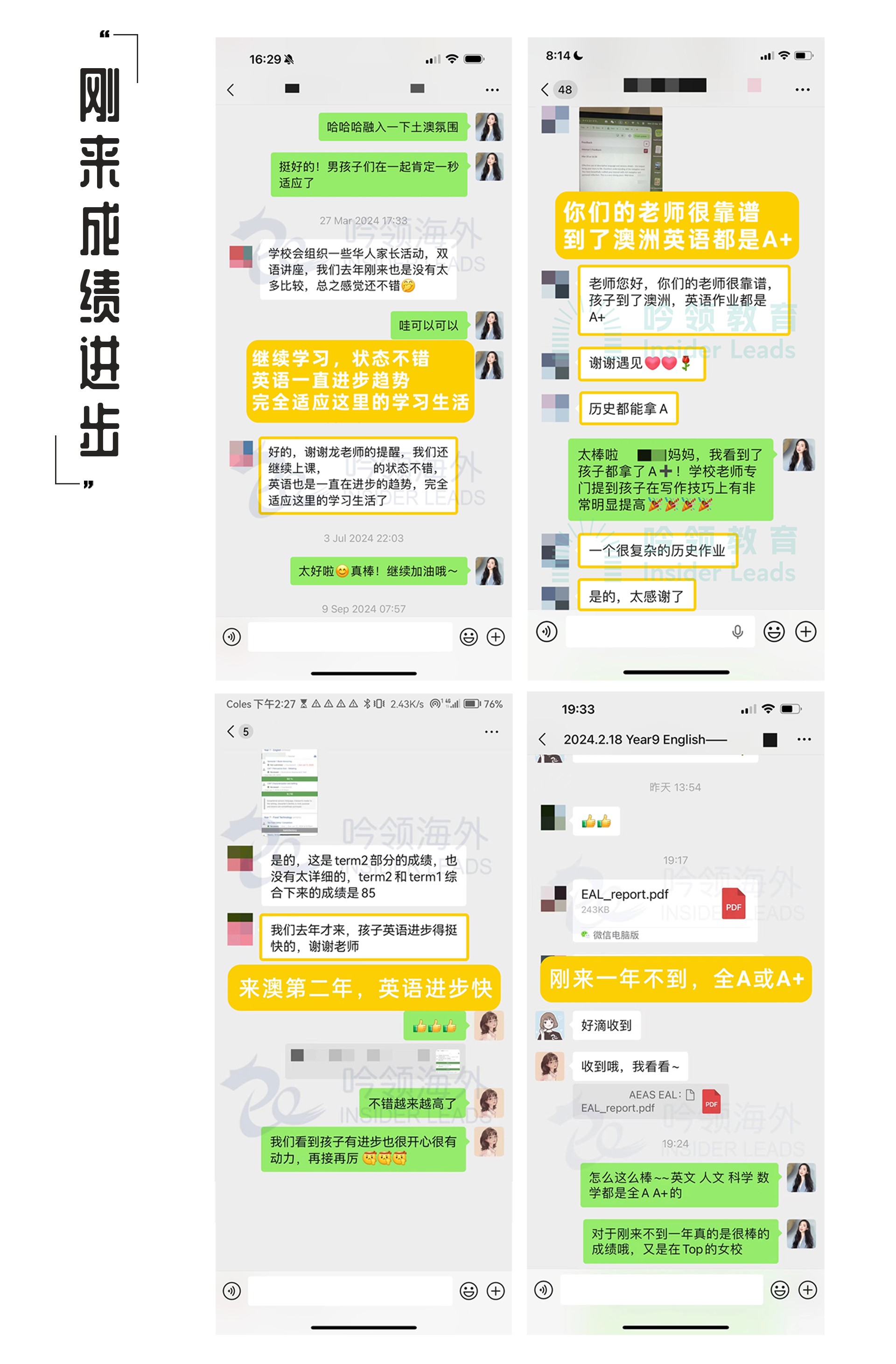 课内辅导-高分学员-拷贝2_02.jpg