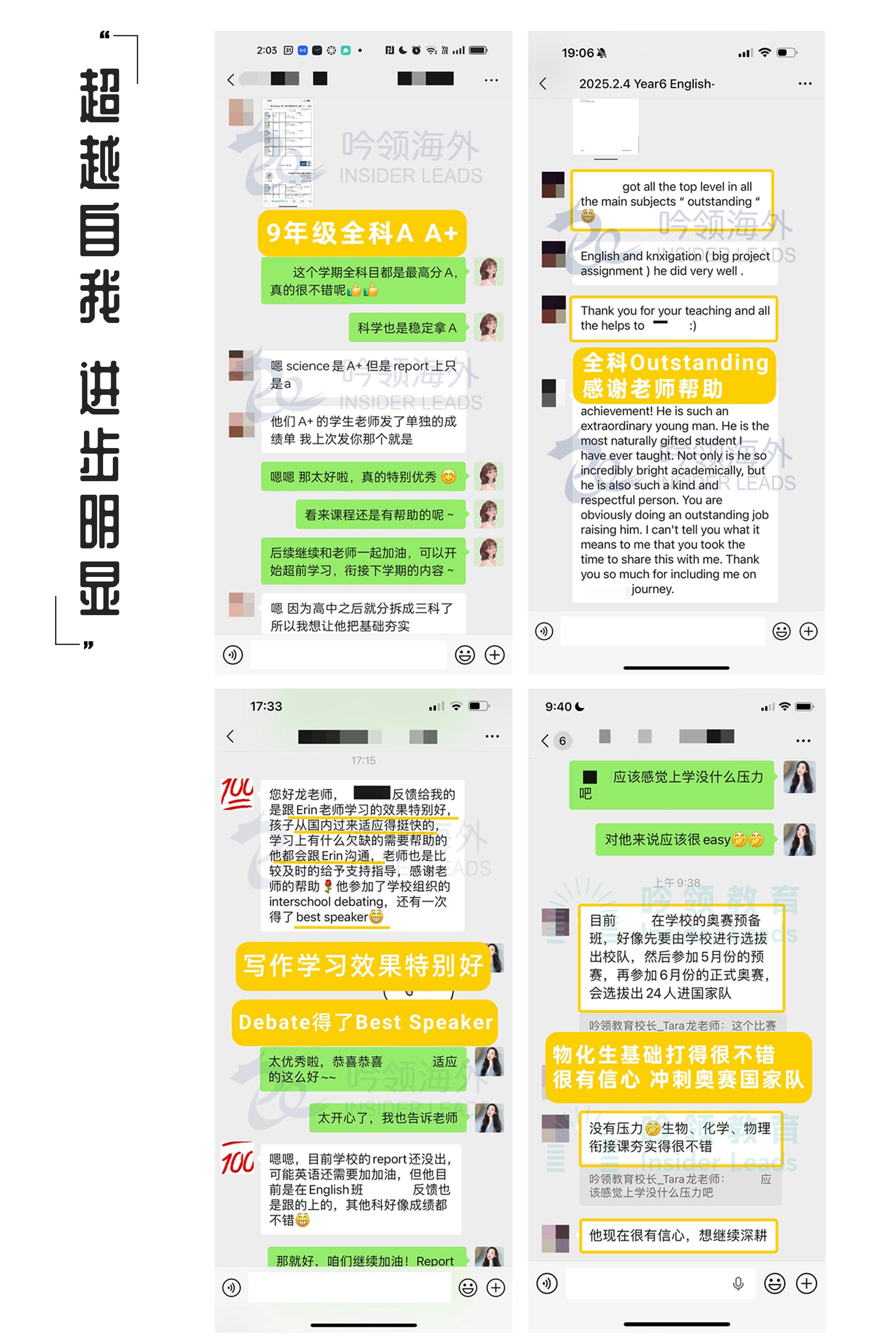 课内辅导-高分学员-拷贝2_05.jpg