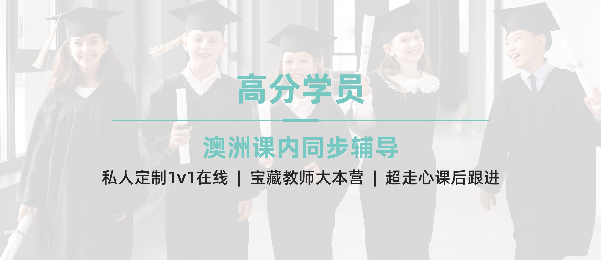 课内辅导 拷贝.jpg
